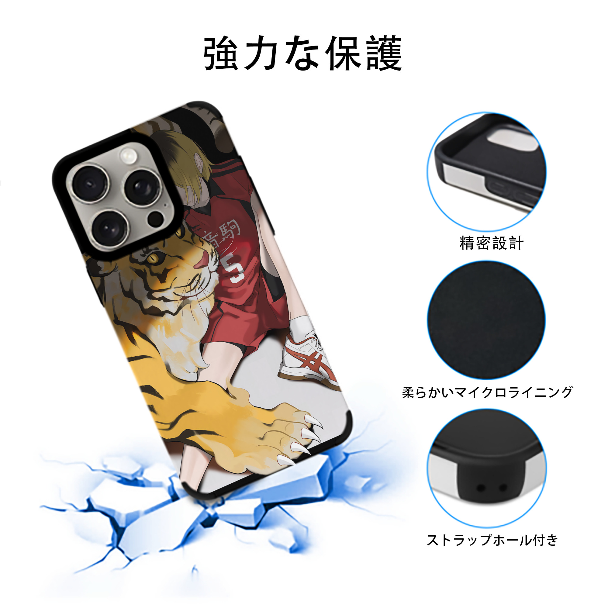 ハイキュー!! Haikyu!! 【iPhone15ProMax対応】 PUレザー スマホケース 耐衝撃＆黄変防止
