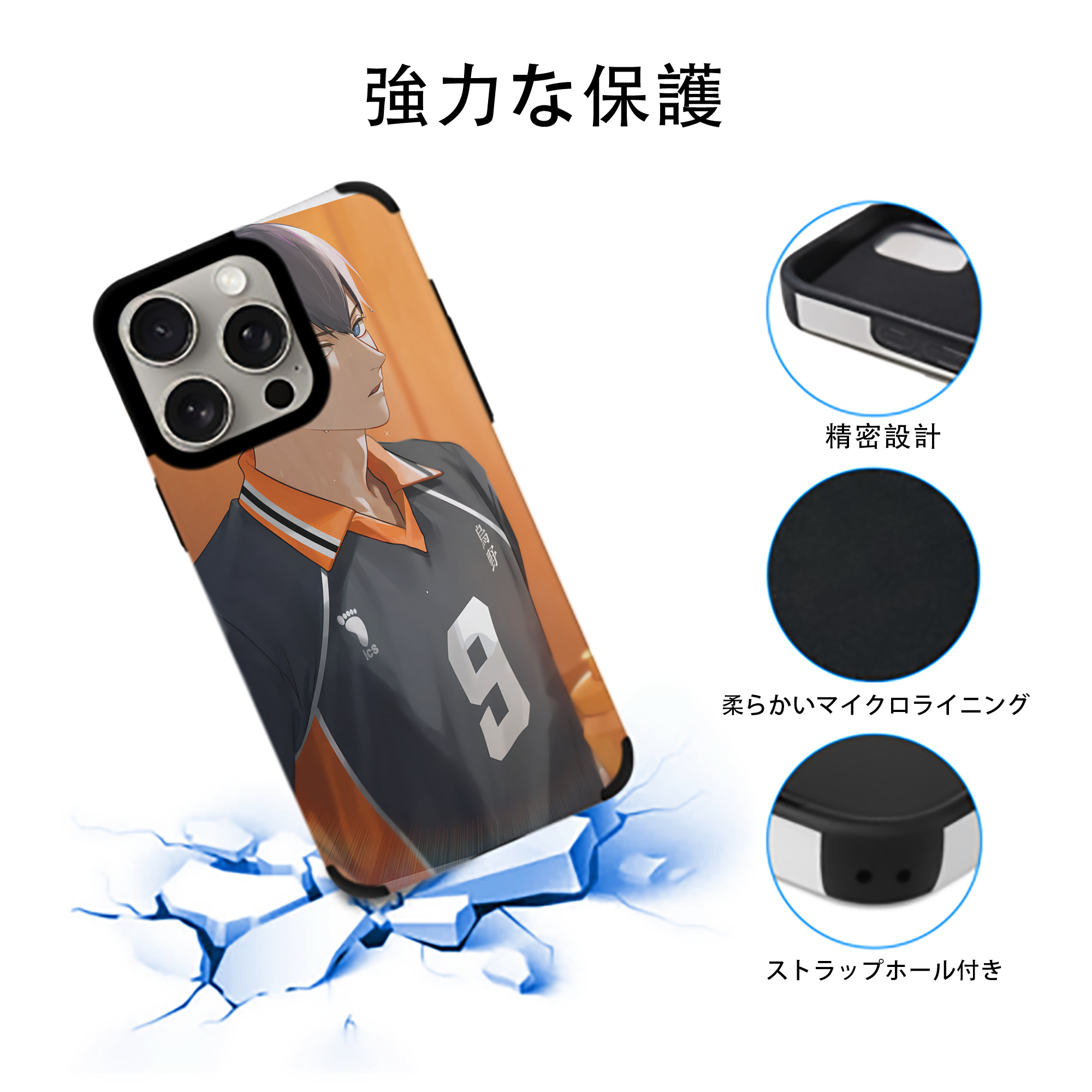 ハイキュー!! Haikyu!! 【iPhone15ProMax対応】 PUレザー スマホケース 耐衝撃＆黄変防止