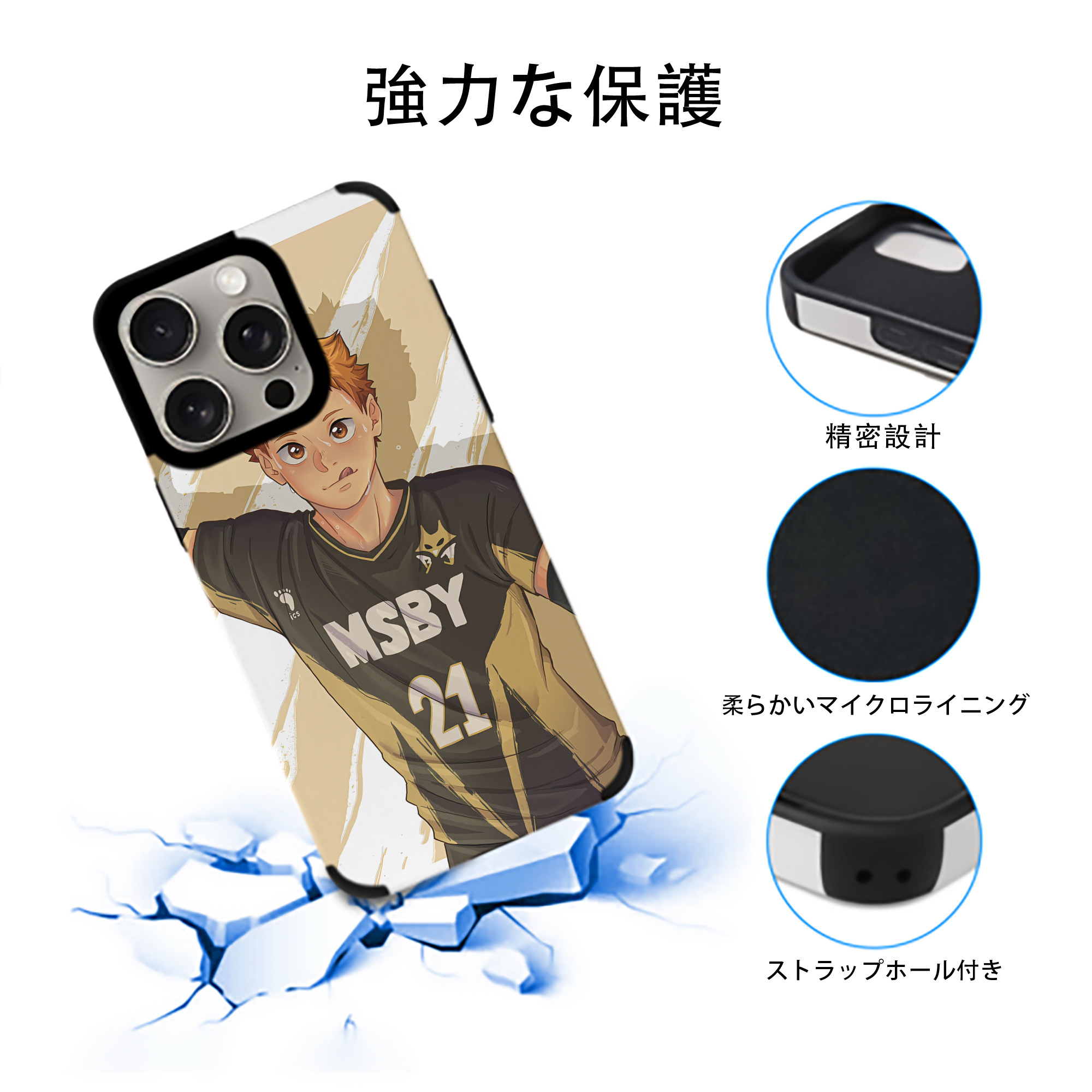 ハイキュー!! Haikyu!! 【iPhone15ProMax対応】 PUレザー スマホケース 耐衝撃＆黄変防止