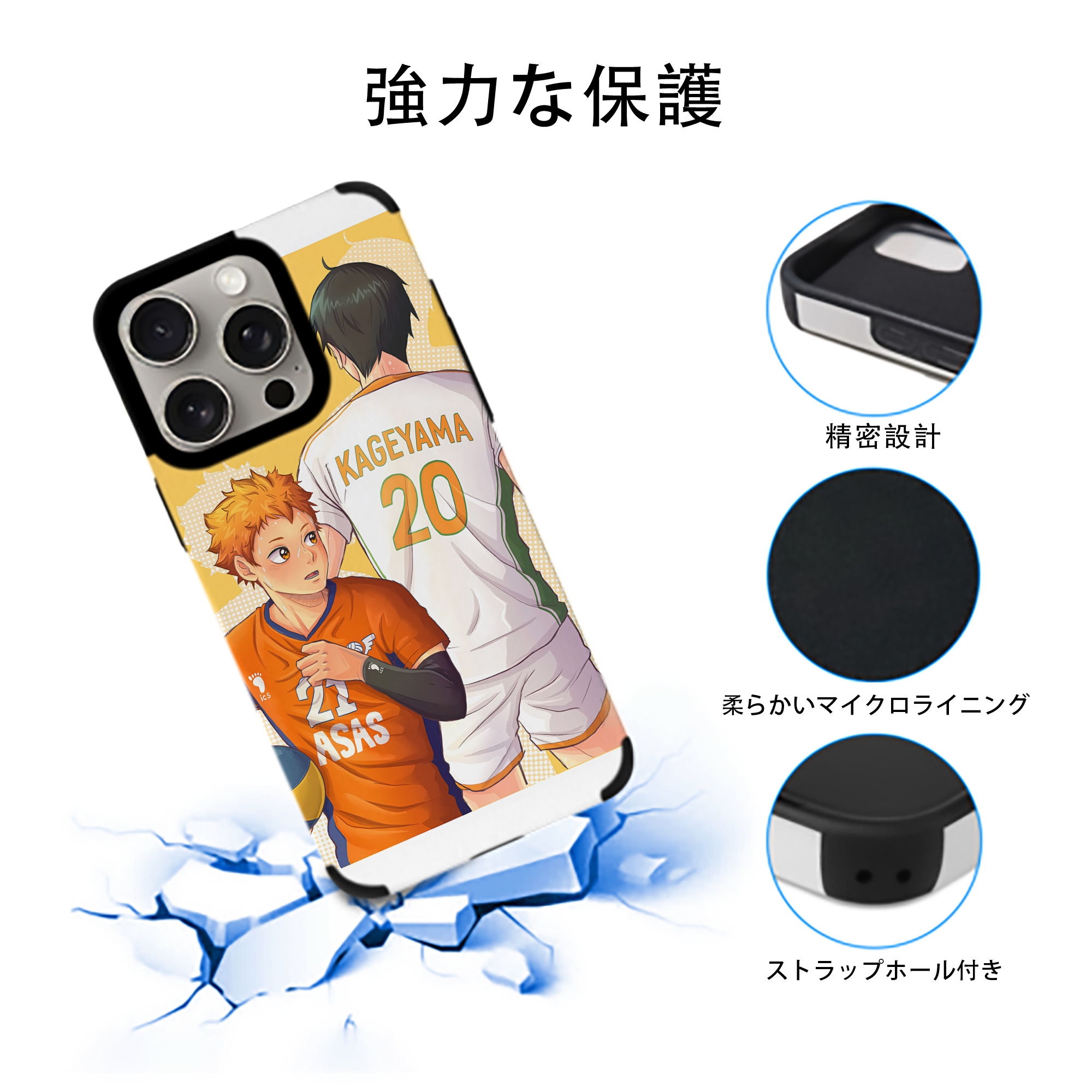 ハイキュー!! Haikyu!! 【iPhone15ProMax対応】 PUレザー スマホケース 耐衝撃＆黄変防止
