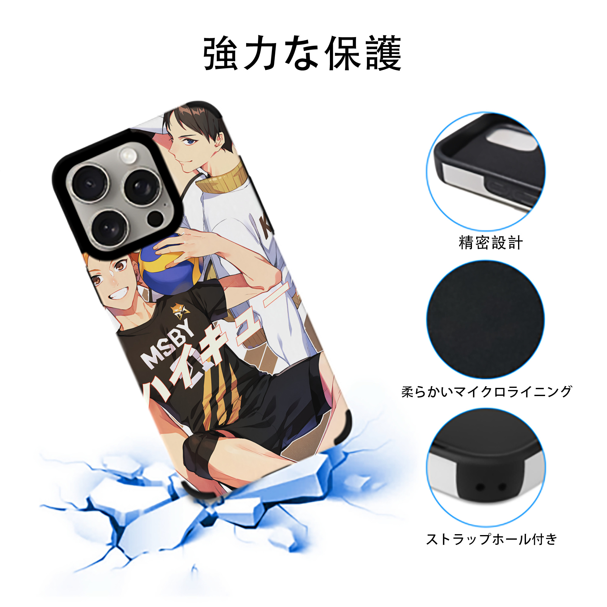 ハイキュー!! Haikyu!! 【iPhone15ProMax対応】 PUレザー スマホケース 耐衝撃＆黄変防止