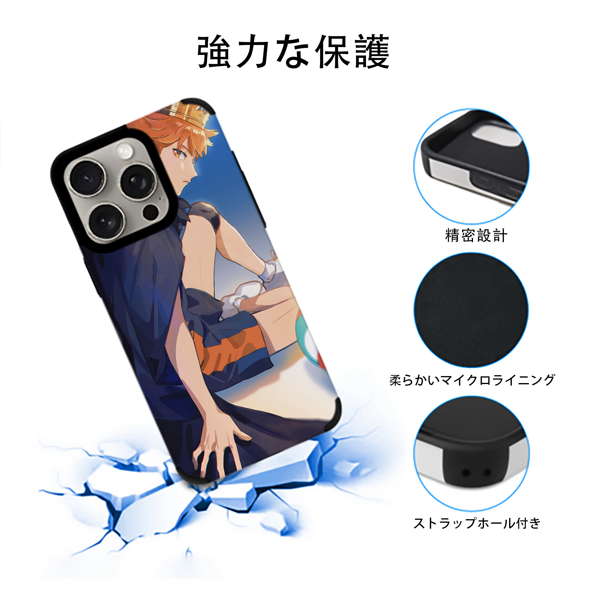 ハイキュー!! Haikyu!! 【iPhone15ProMax対応】 PUレザー スマホケース 耐衝撃＆黄変防止