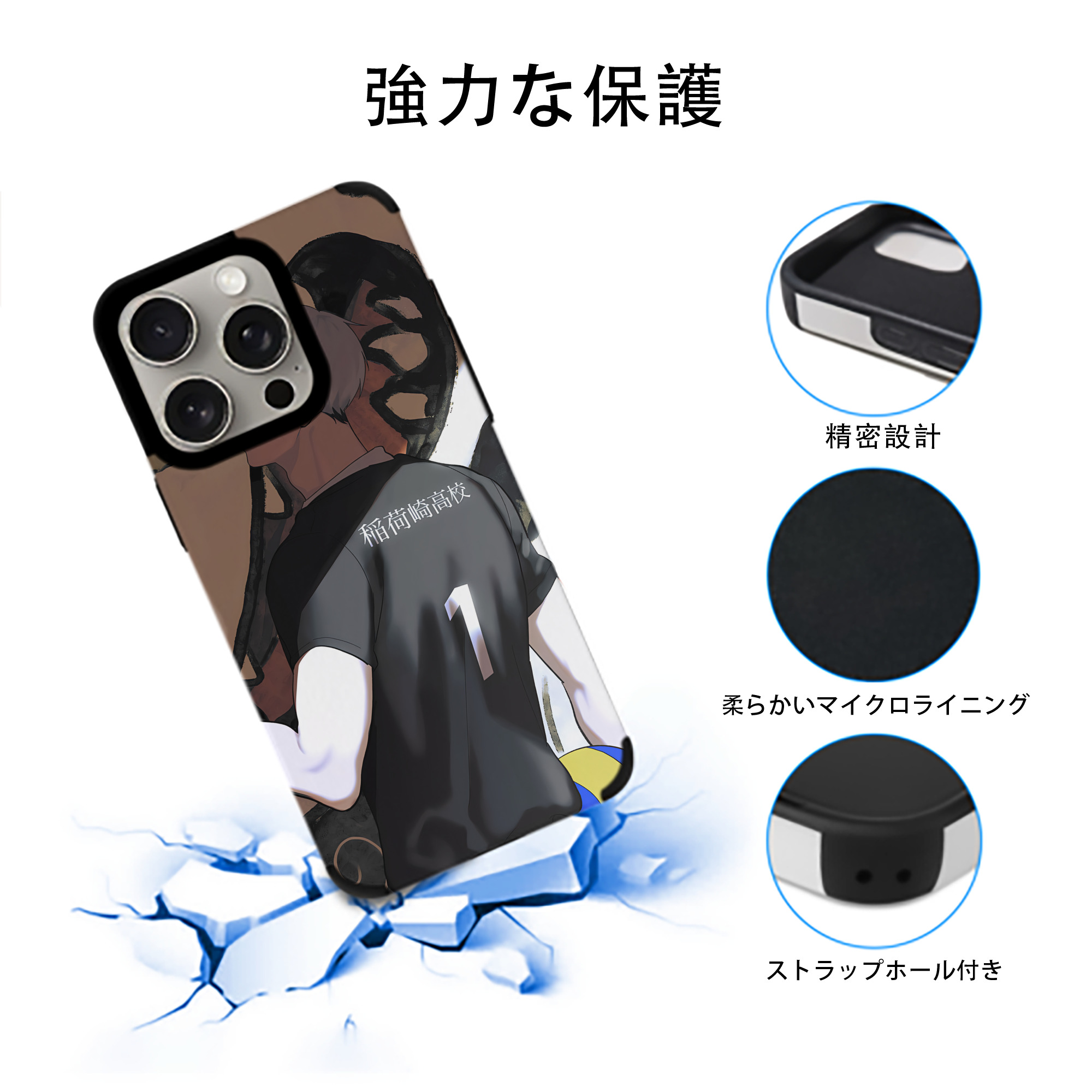 ハイキュー!! Haikyu!! 【iPhone15ProMax対応】 PUレザー スマホケース 耐衝撃＆黄変防止