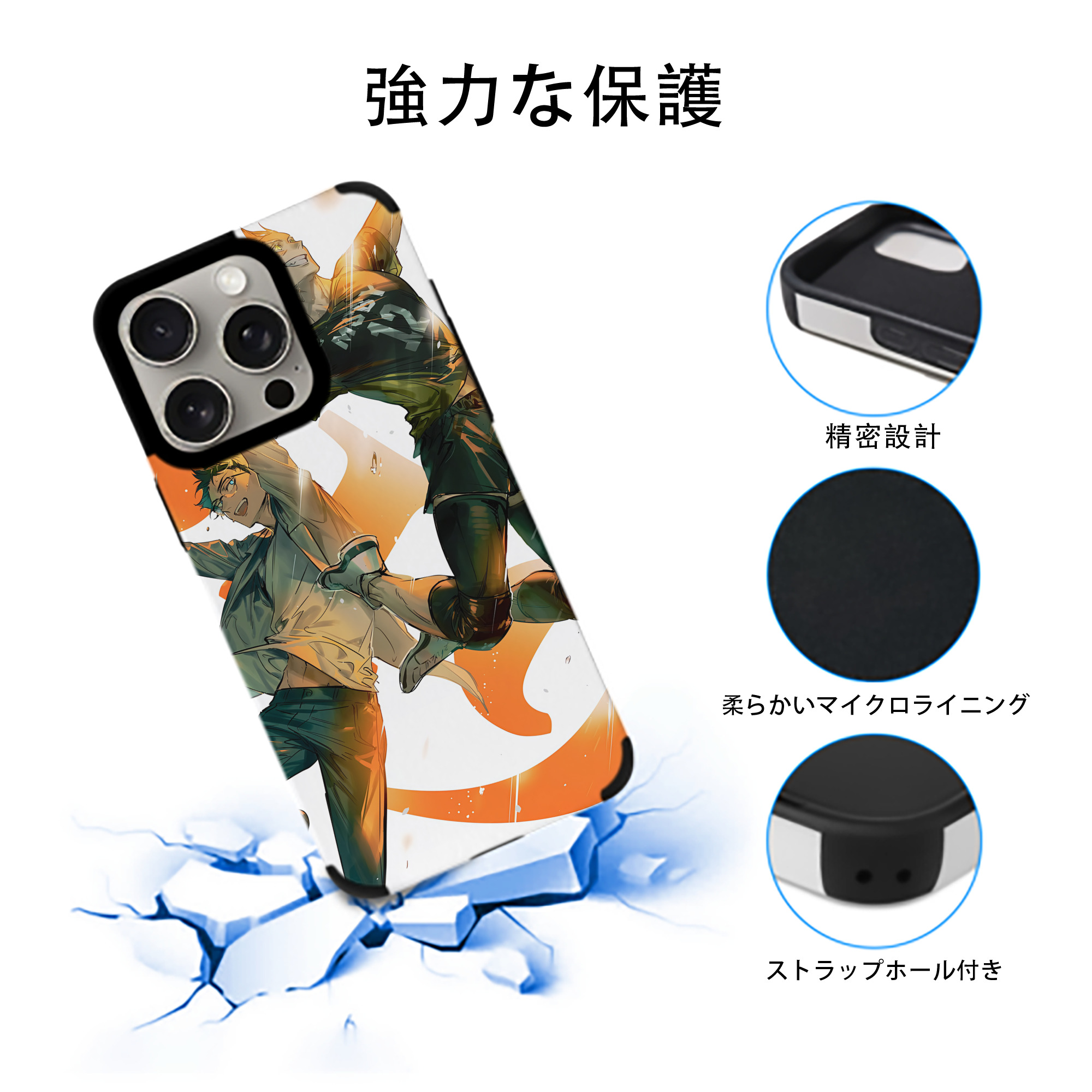 ハイキュー!! Haikyu!! 【iPhone15ProMax対応】 PUレザー スマホケース 耐衝撃＆黄変防止
