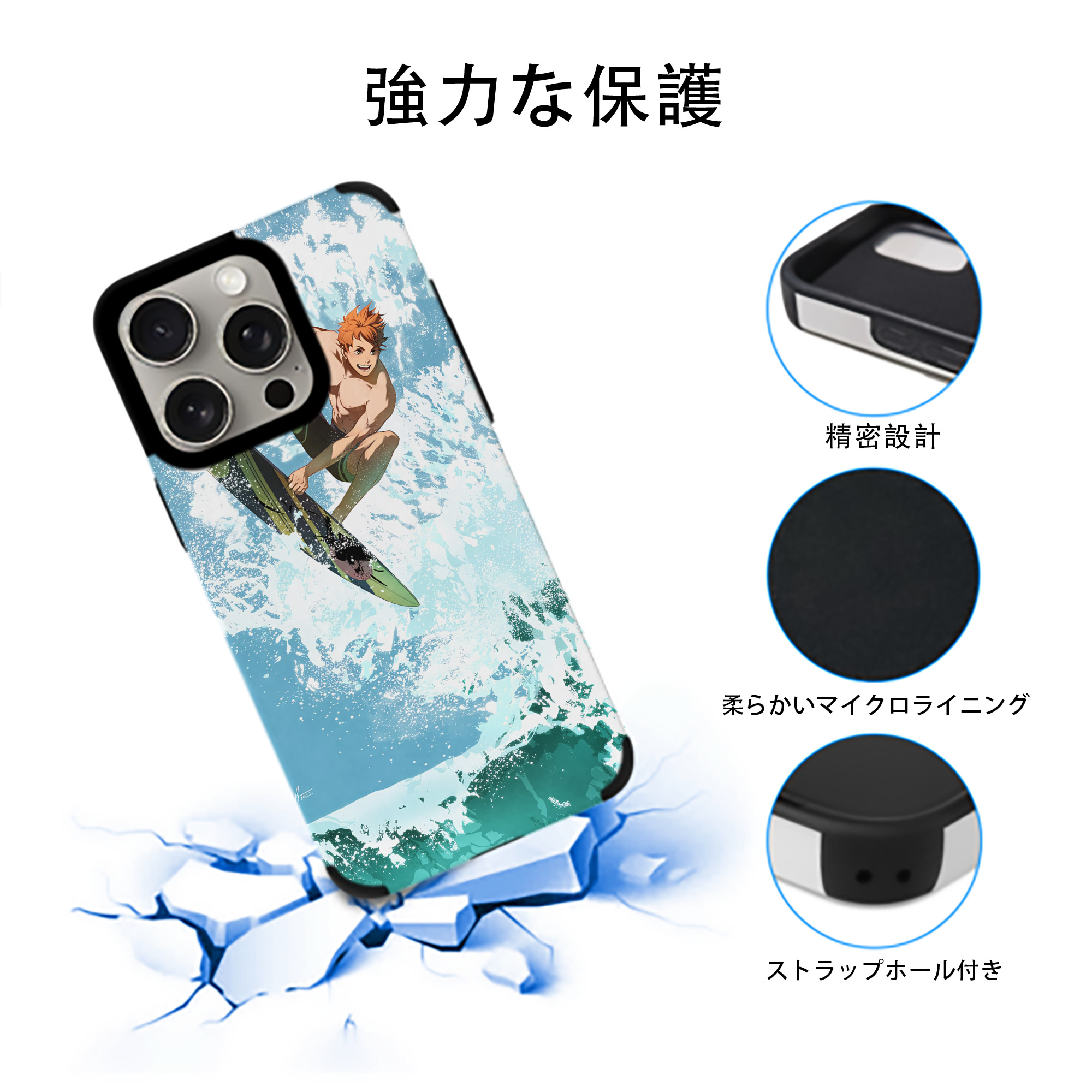 ハイキュー!! Haikyu!! 【iPhone15ProMax対応】 PUレザー スマホケース 耐衝撃＆黄変防止