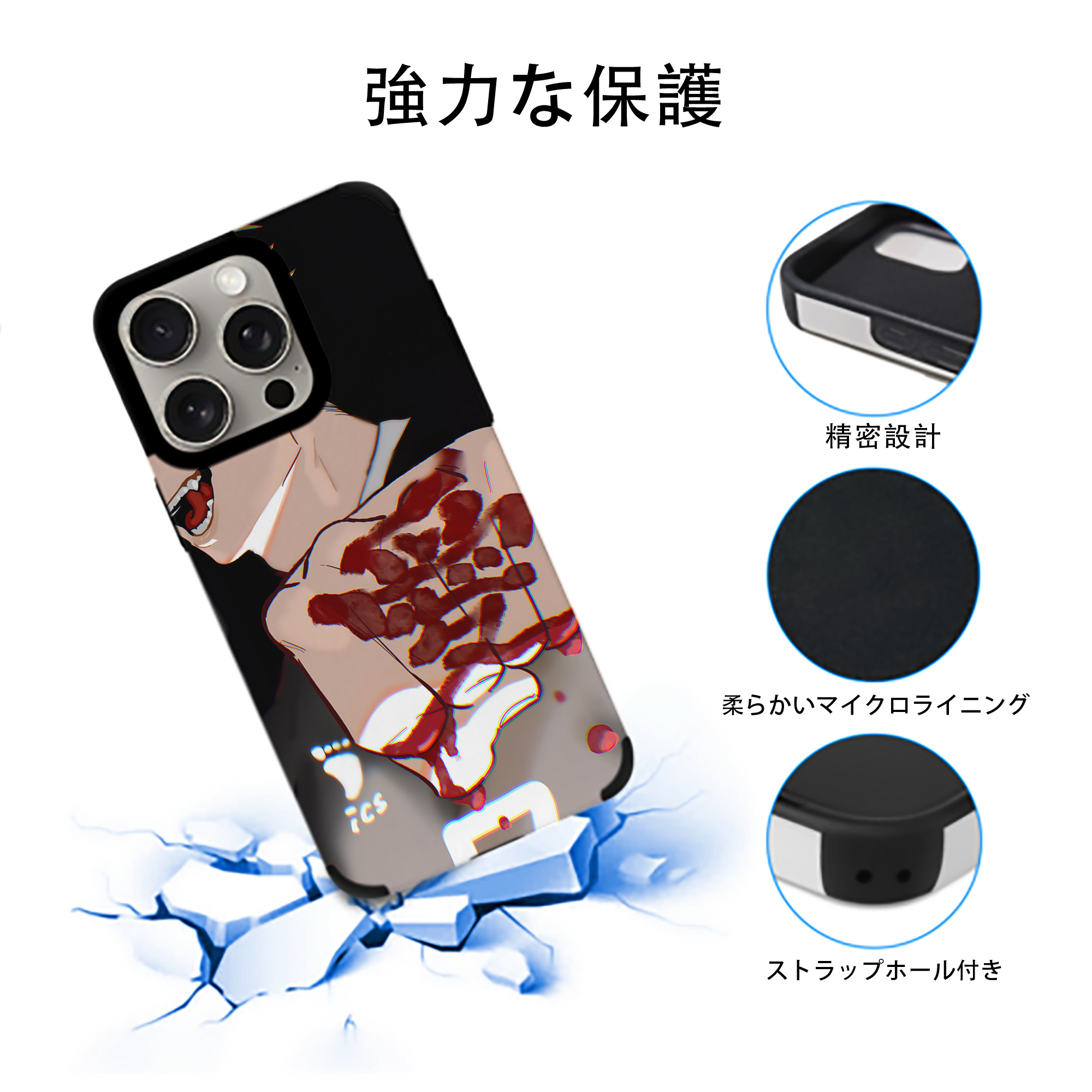 ハイキュー!! Haikyu!! 【iPhone15ProMax対応】 PUレザー スマホケース 耐衝撃＆黄変防止