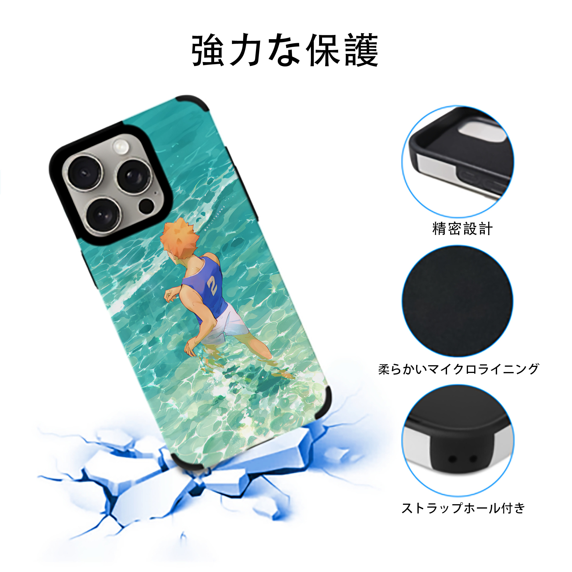 ハイキュー!! Haikyu!! 【iPhone15ProMax対応】 PUレザー スマホケース 耐衝撃＆黄変防止
