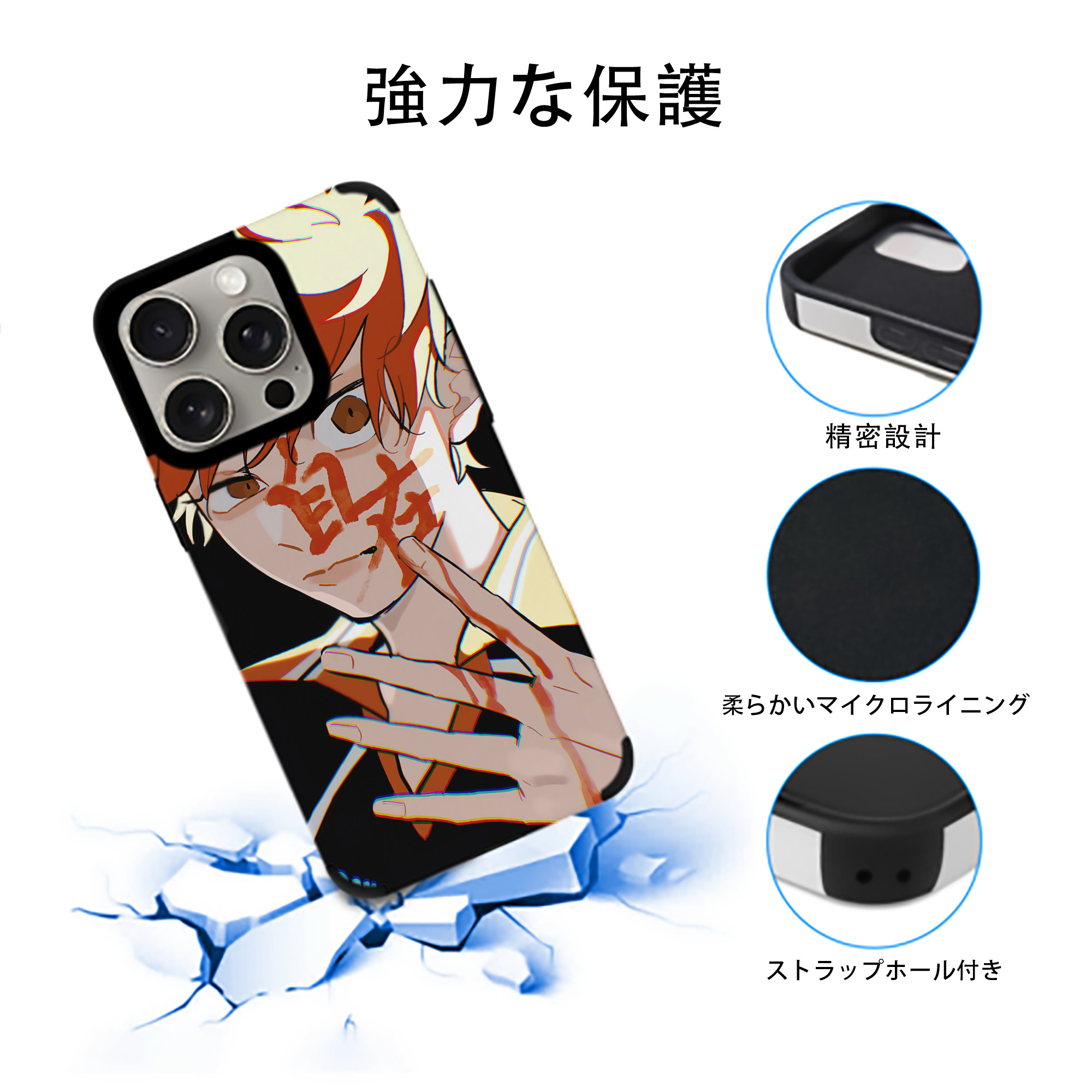 ハイキュー!! Haikyu!! 【iPhone15ProMax対応】 PUレザー スマホケース 耐衝撃＆黄変防止