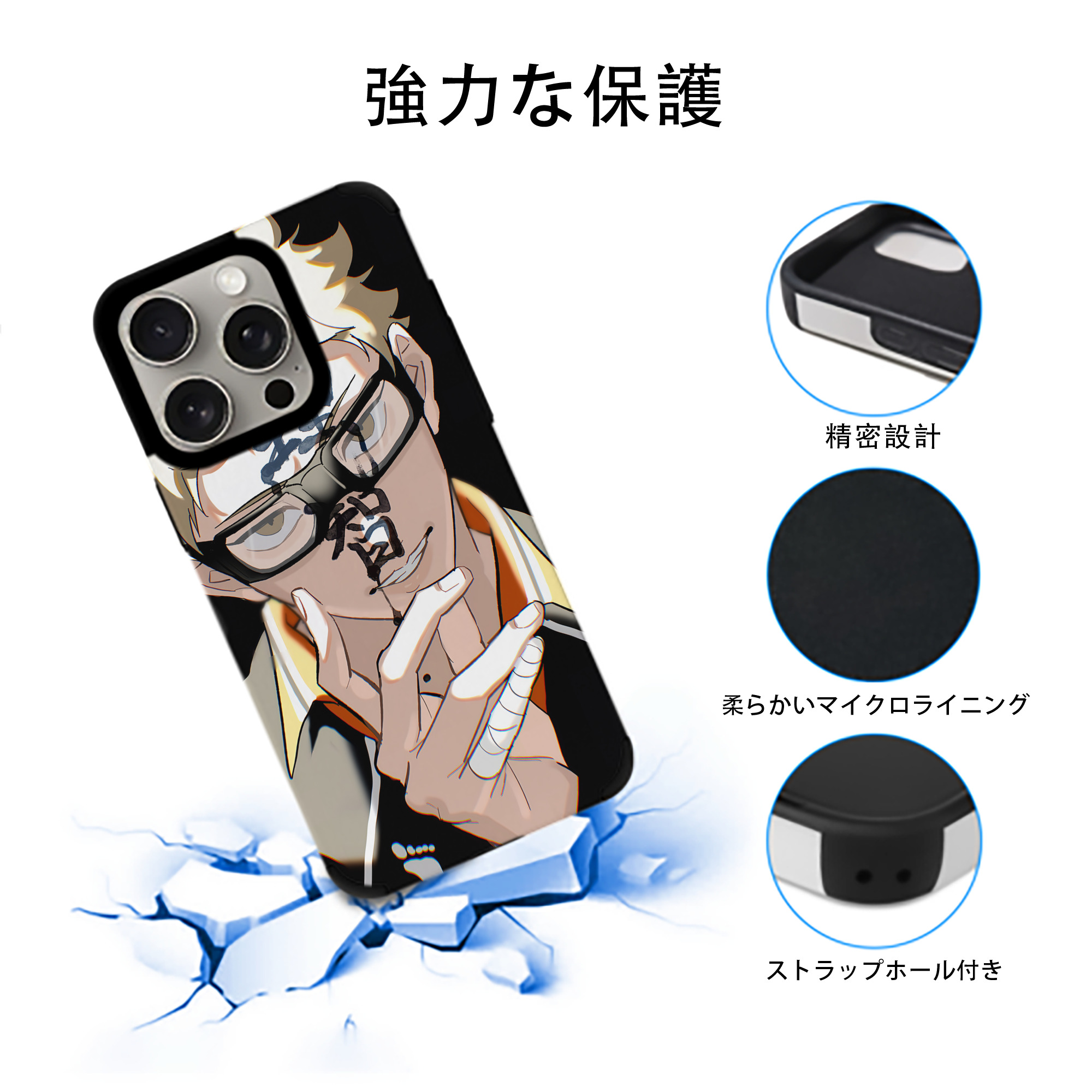 ハイキュー!! Haikyu!! 【iPhone15ProMax対応】 PUレザー スマホケース 耐衝撃＆黄変防止