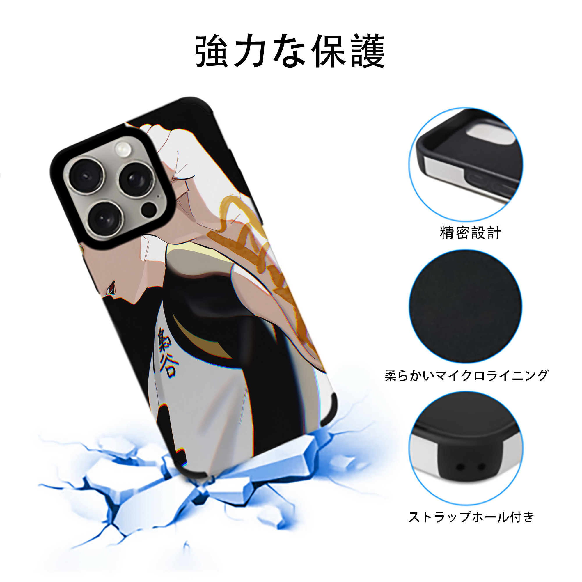ハイキュー!! Haikyu!! 【iPhone15ProMax対応】 PUレザー スマホケース 耐衝撃＆黄変防止