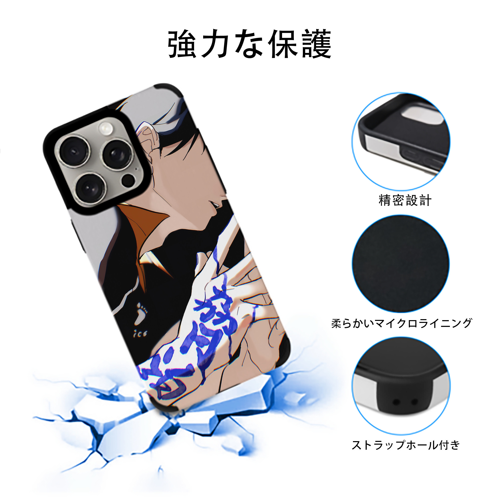 ハイキュー!! Haikyu!! 【iPhone15ProMax対応】 PUレザー スマホケース 耐衝撃＆黄変防止