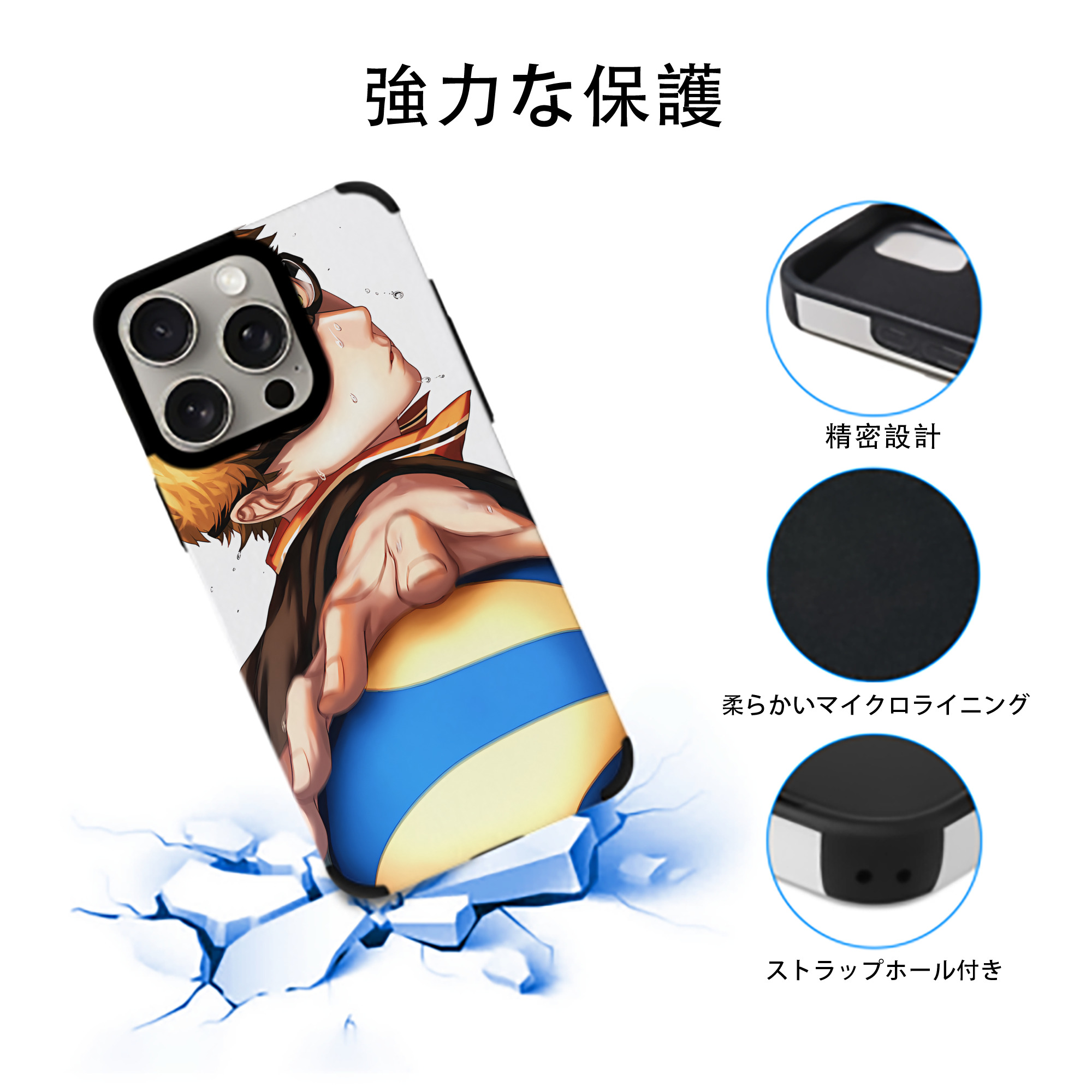 ハイキュー!! Haikyu!! 【iPhone15ProMax対応】 PUレザー スマホケース 耐衝撃＆黄変防止
