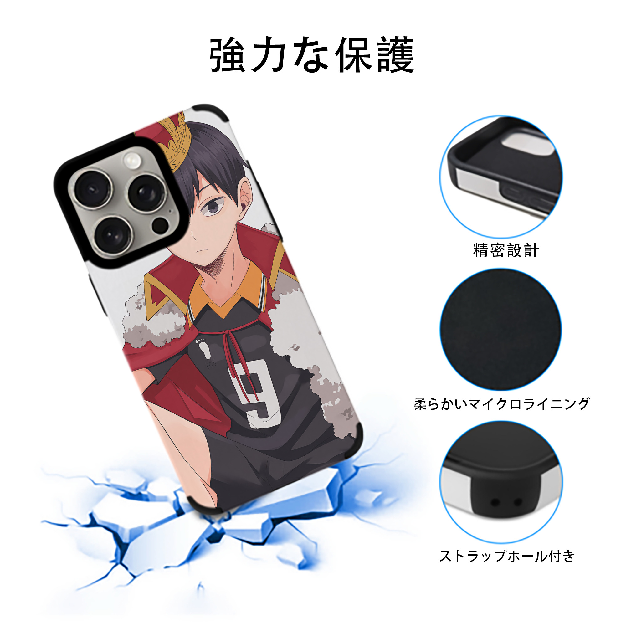 ハイキュー!! Haikyu!! 【iPhone15ProMax対応】 PUレザー スマホケース 耐衝撃＆黄変防止