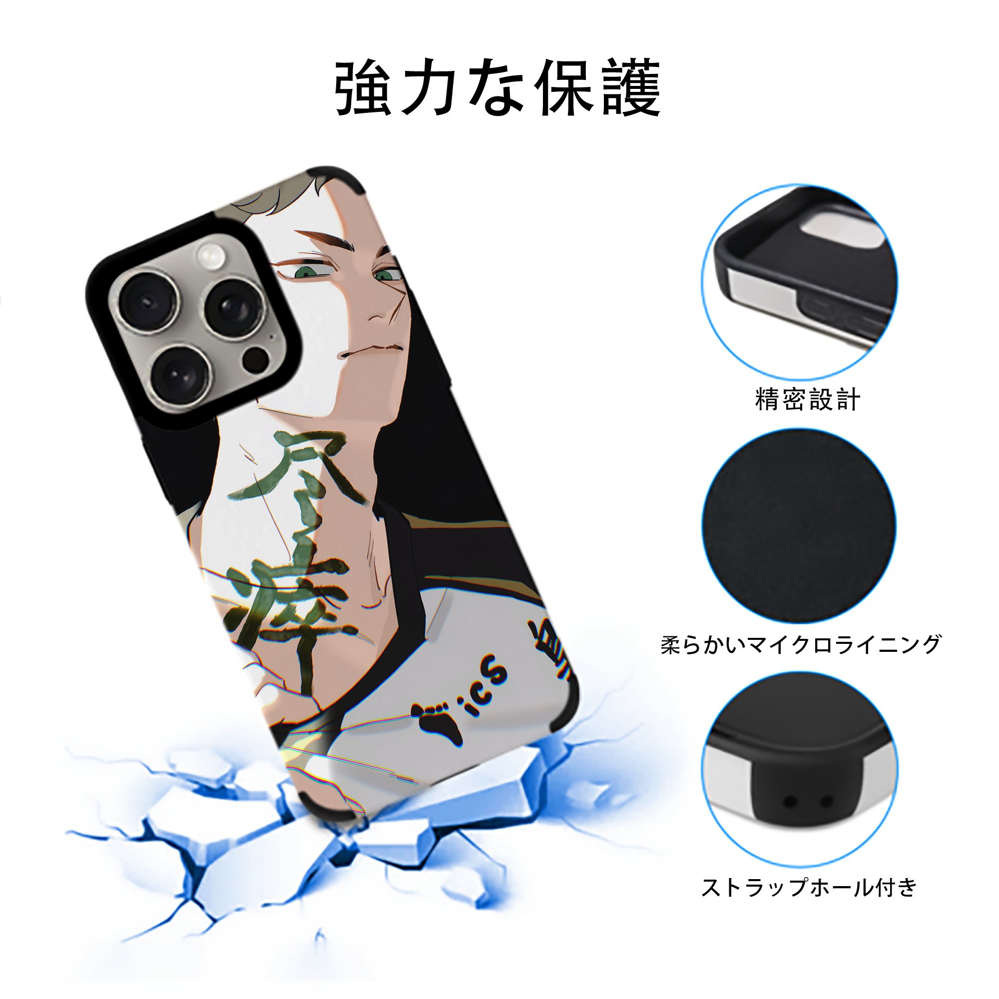 ハイキュー!! Haikyu!! 【iPhone15ProMax対応】 PUレザー スマホケース 耐衝撃＆黄変防止