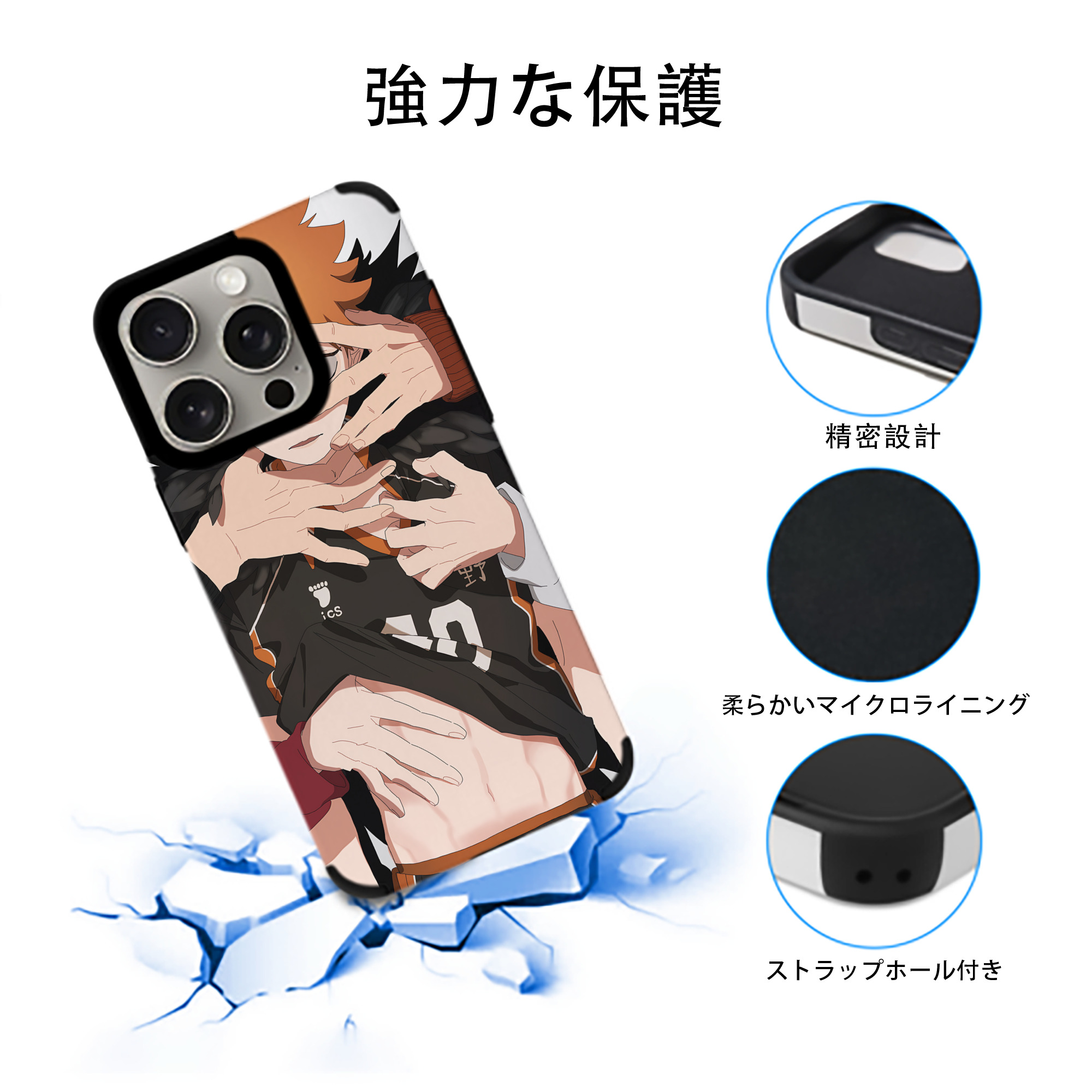 ハイキュー!! Haikyu!! 【iPhone15ProMax対応】 PUレザー スマホケース 耐衝撃＆黄変防止