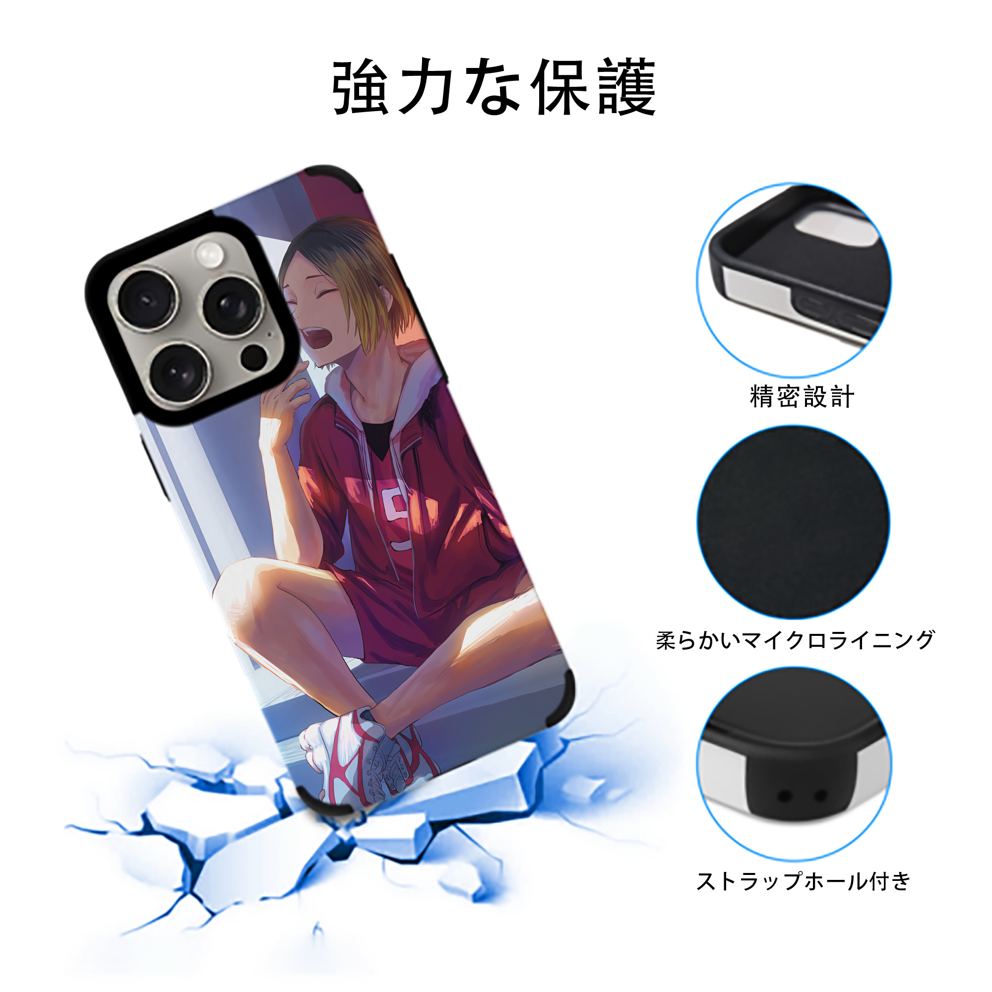 ハイキュー!! Haikyu!! 【iPhone15ProMax対応】 PUレザー スマホケース 耐衝撃＆黄変防止
