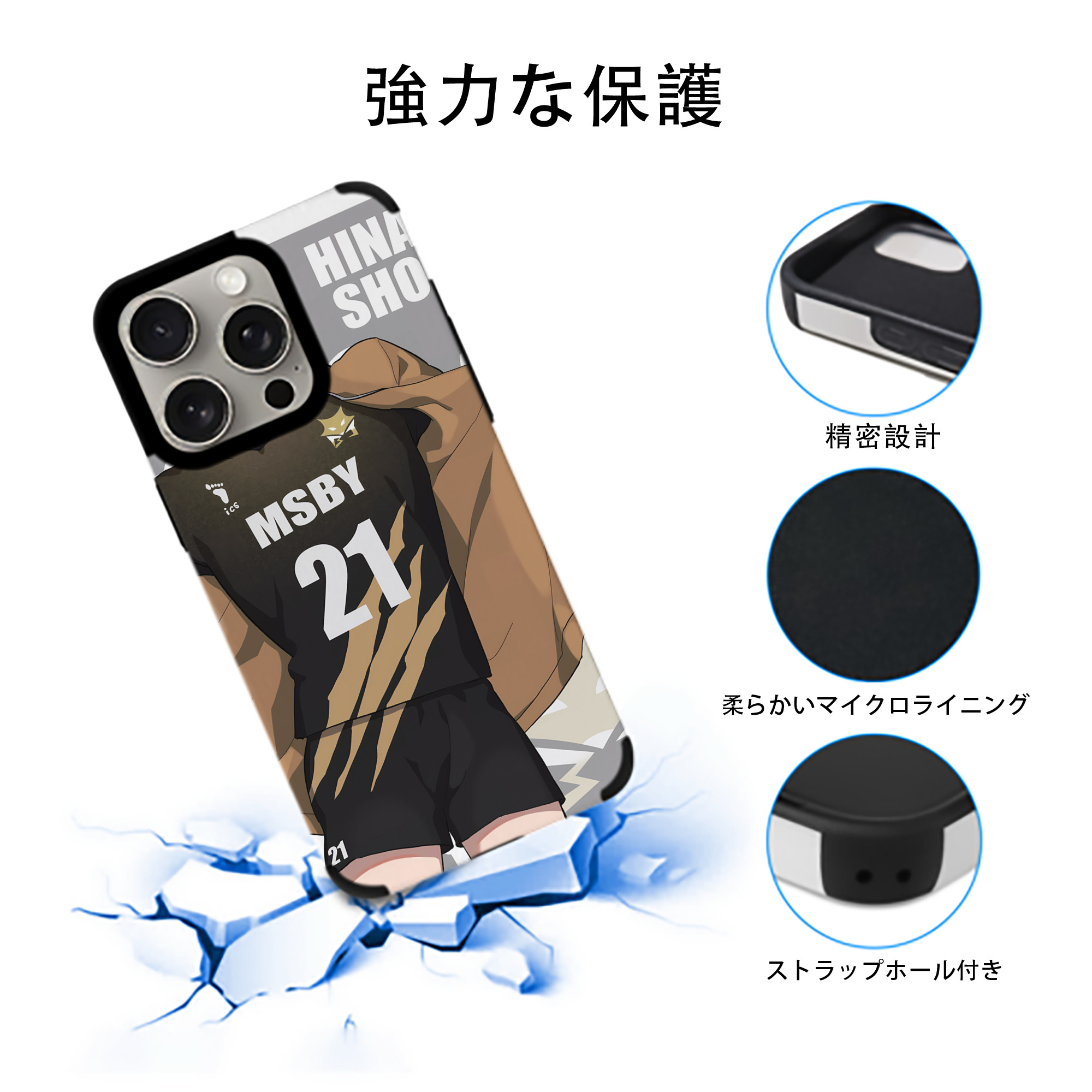 ハイキュー!! Haikyu!! 【iPhone15ProMax対応】 PUレザー スマホケース 耐衝撃＆黄変防止
