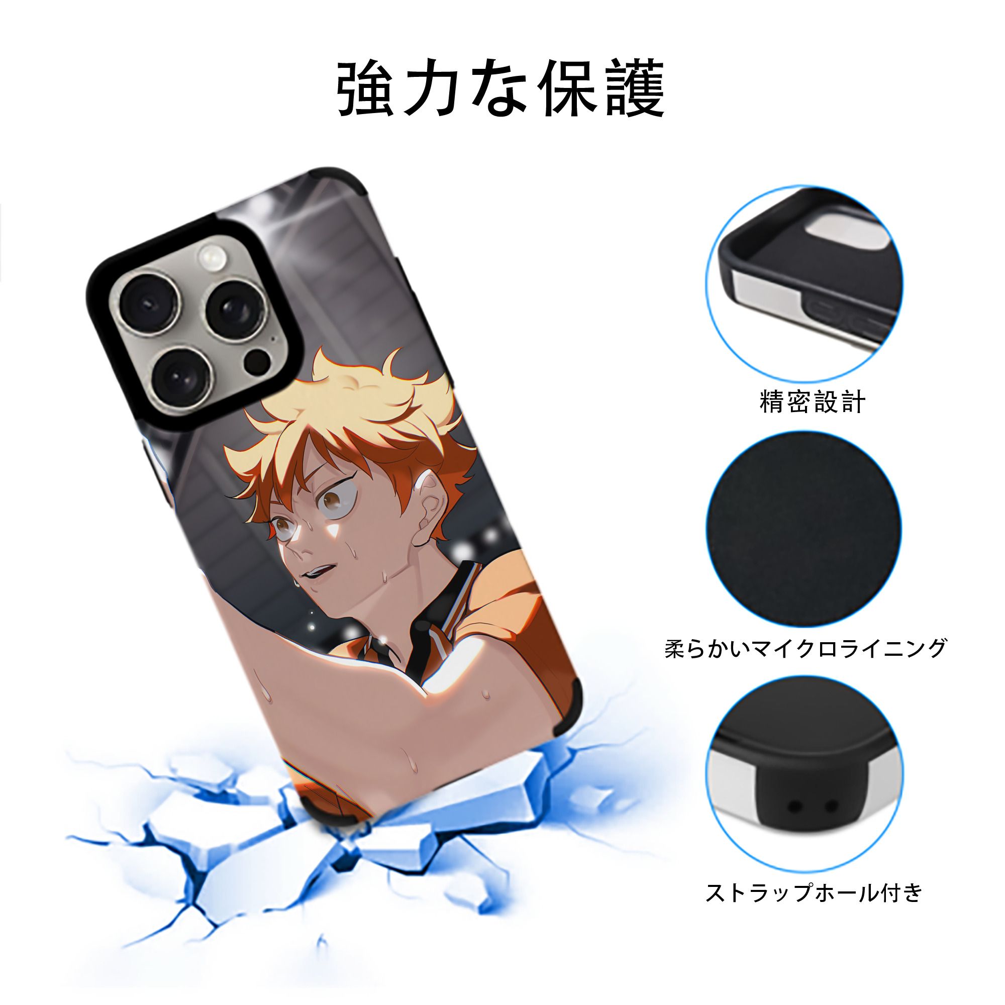 ハイキュー!! Haikyu!! 【iPhone15ProMax対応】 PUレザー スマホケース 耐衝撃＆黄変防止