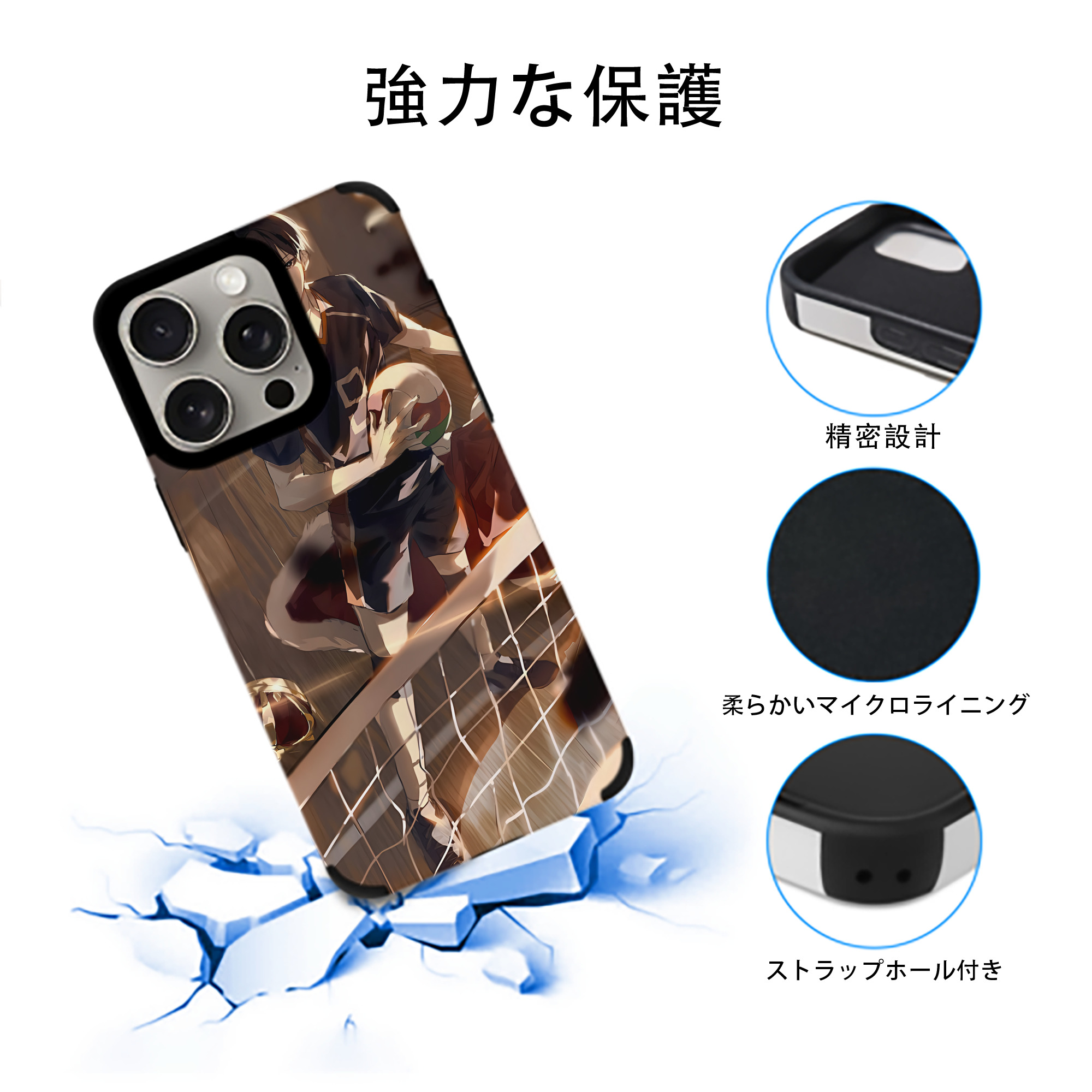 ハイキュー!! Haikyu!! 【iPhone15ProMax対応】 PUレザー スマホケース 耐衝撃＆黄変防止
