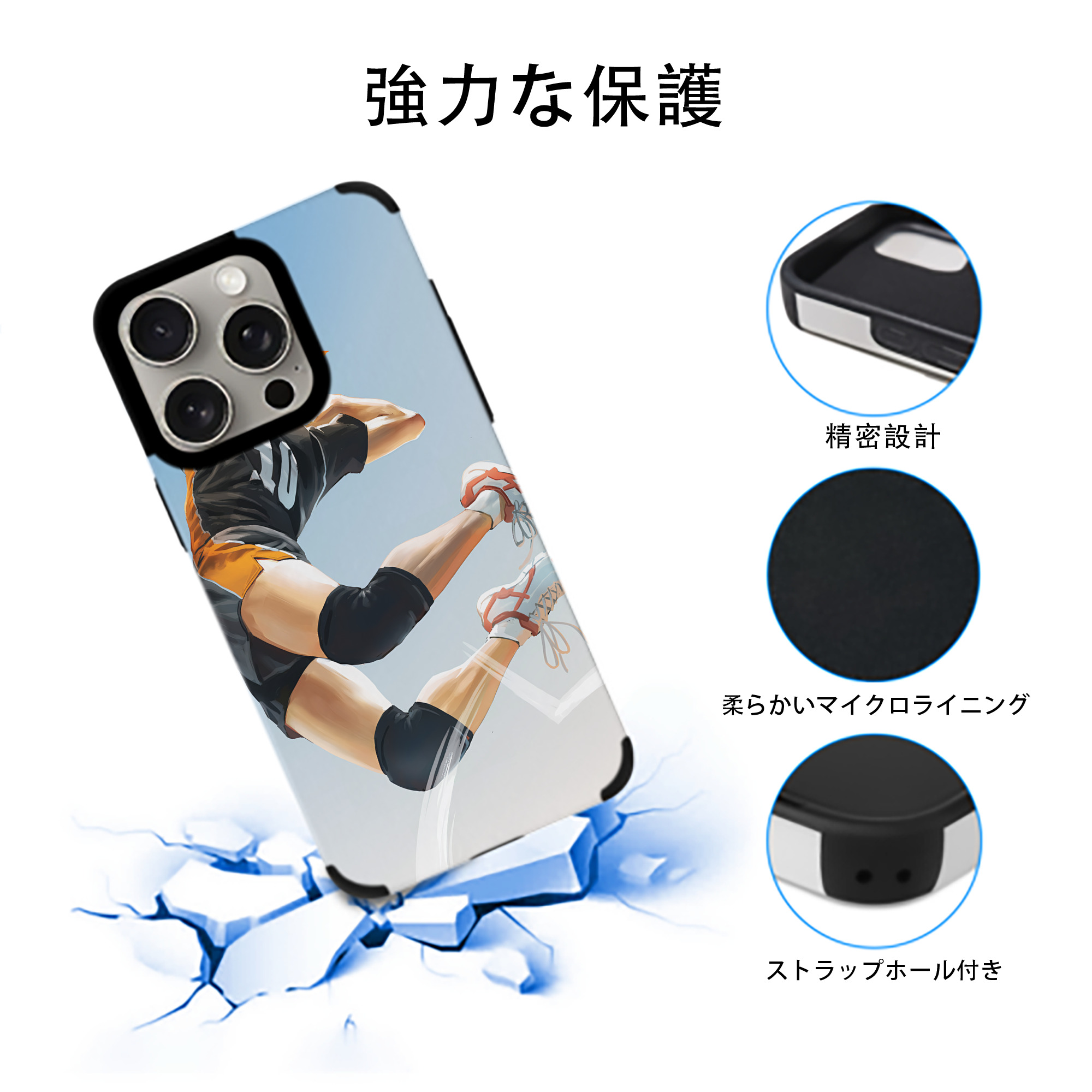 ハイキュー!! Haikyu!! 【iPhone15ProMax対応】 PUレザー スマホケース 耐衝撃＆黄変防止