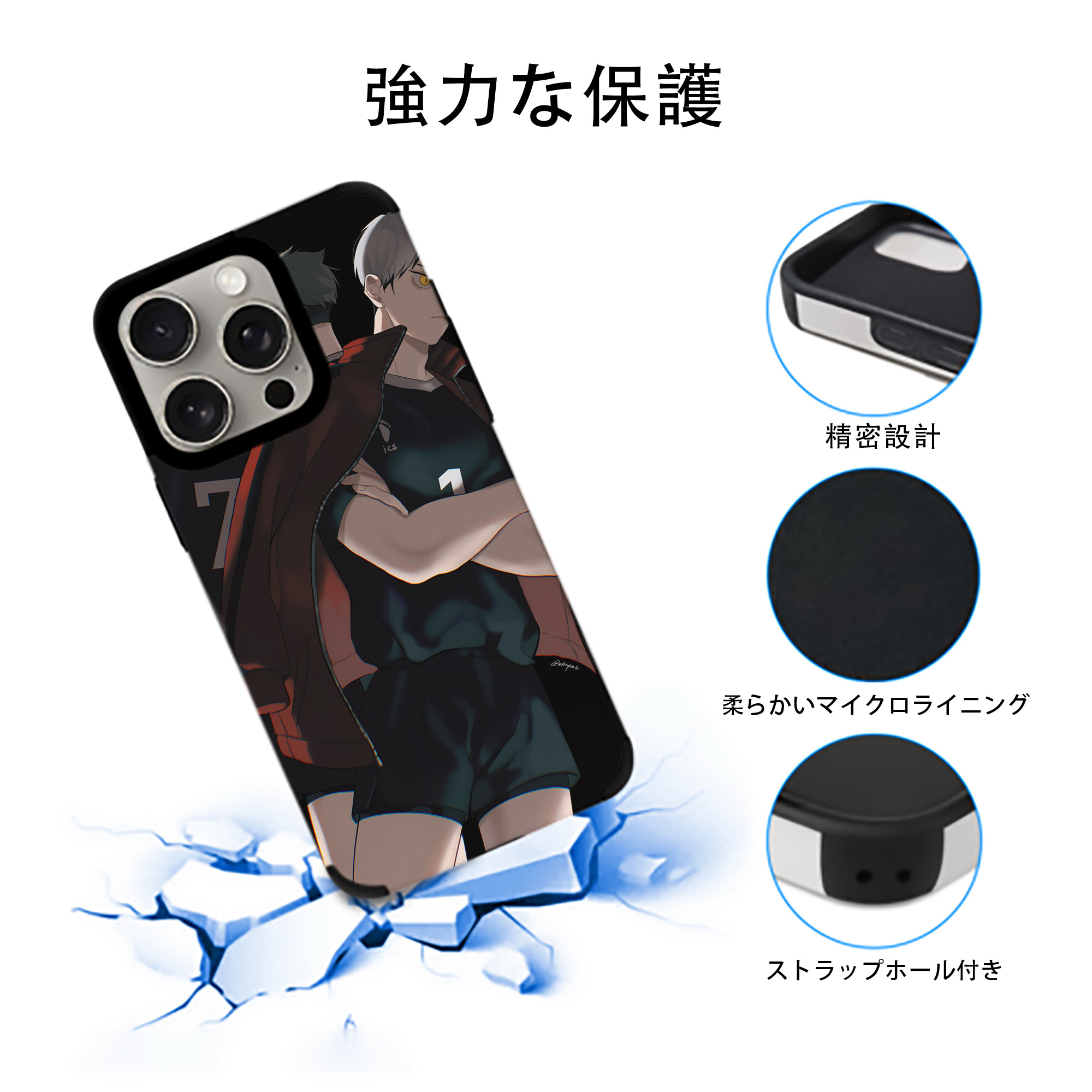 ハイキュー!! Haikyu!! 【iPhone15ProMax対応】 PUレザー スマホケース 耐衝撃＆黄変防止