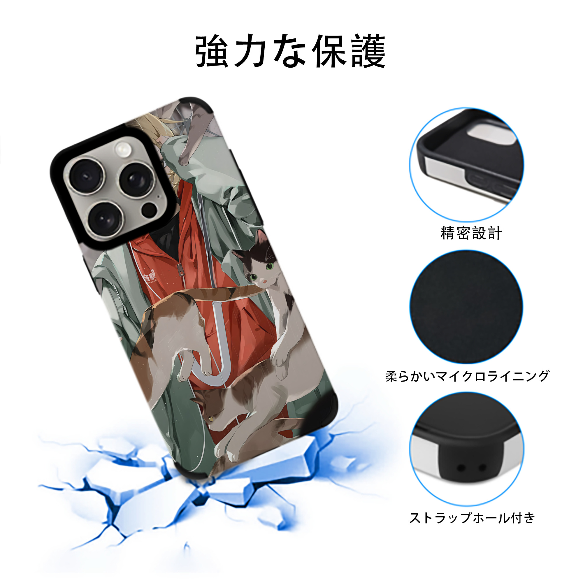 ハイキュー!! Haikyu!! 【iPhone15ProMax対応】 PUレザー スマホケース 耐衝撃＆黄変防止