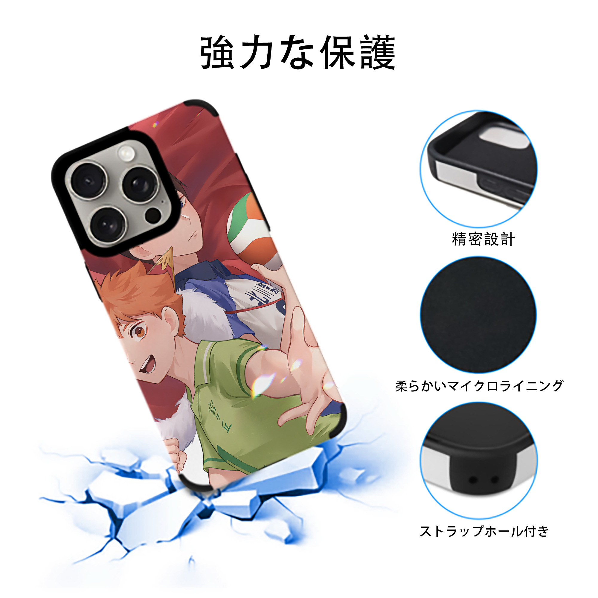ハイキュー!! Haikyu!! 【iPhone15ProMax対応】 PUレザー スマホケース 耐衝撃＆黄変防止