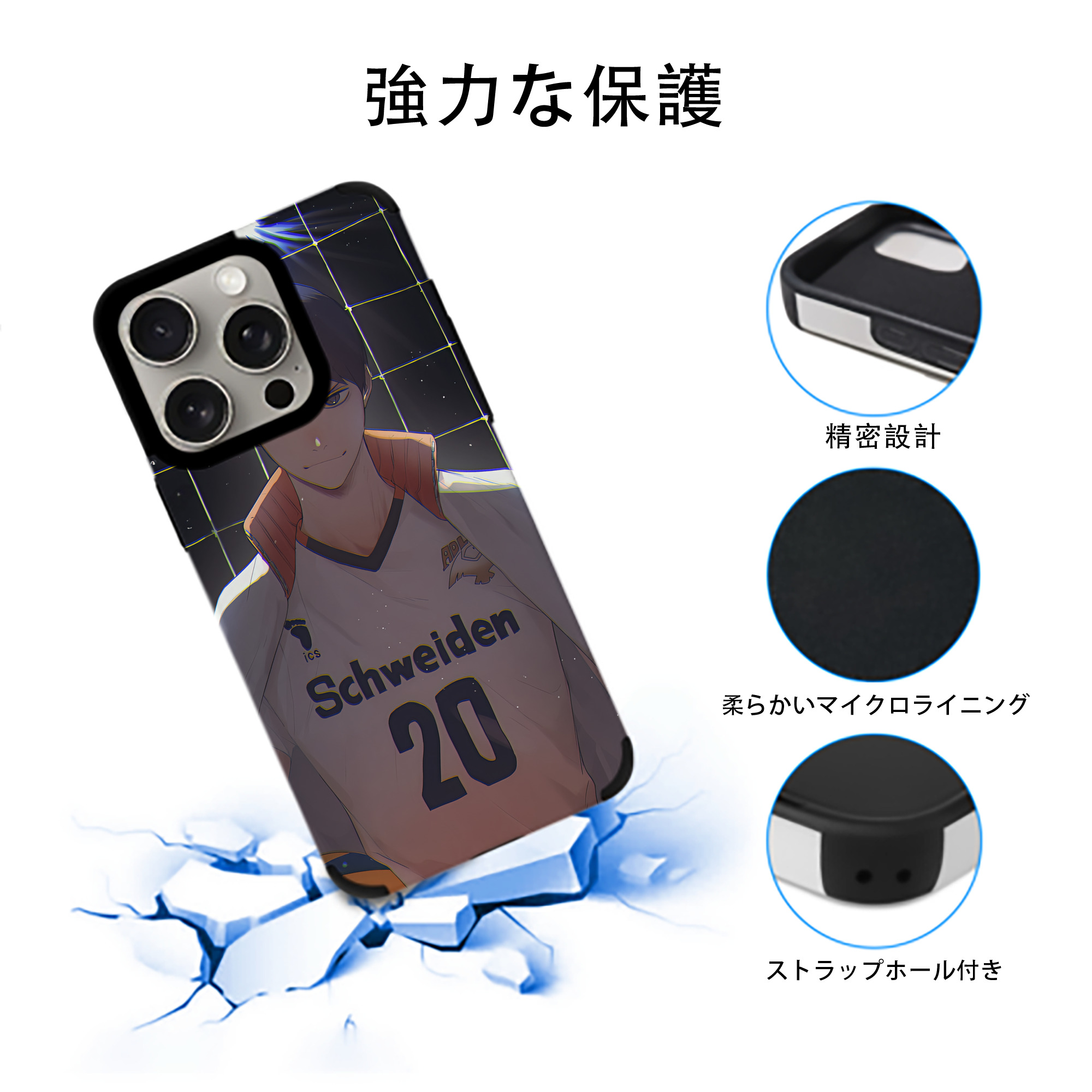 ハイキュー!! Haikyu!! 【iPhone15ProMax対応】 PUレザー スマホケース 耐衝撃＆黄変防止