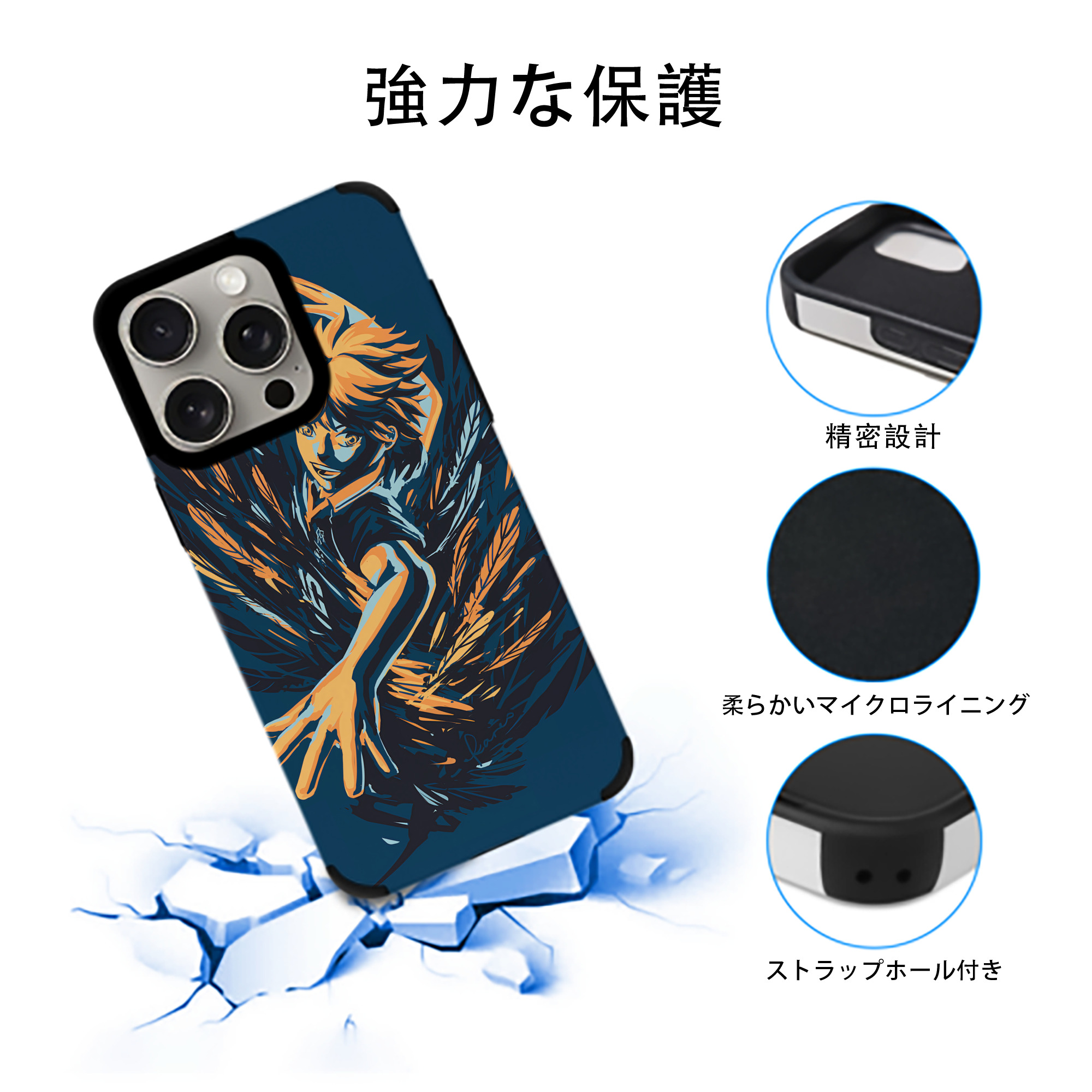 ハイキュー!! Haikyu!! 【iPhone15ProMax対応】 PUレザー スマホケース 耐衝撃＆黄変防止