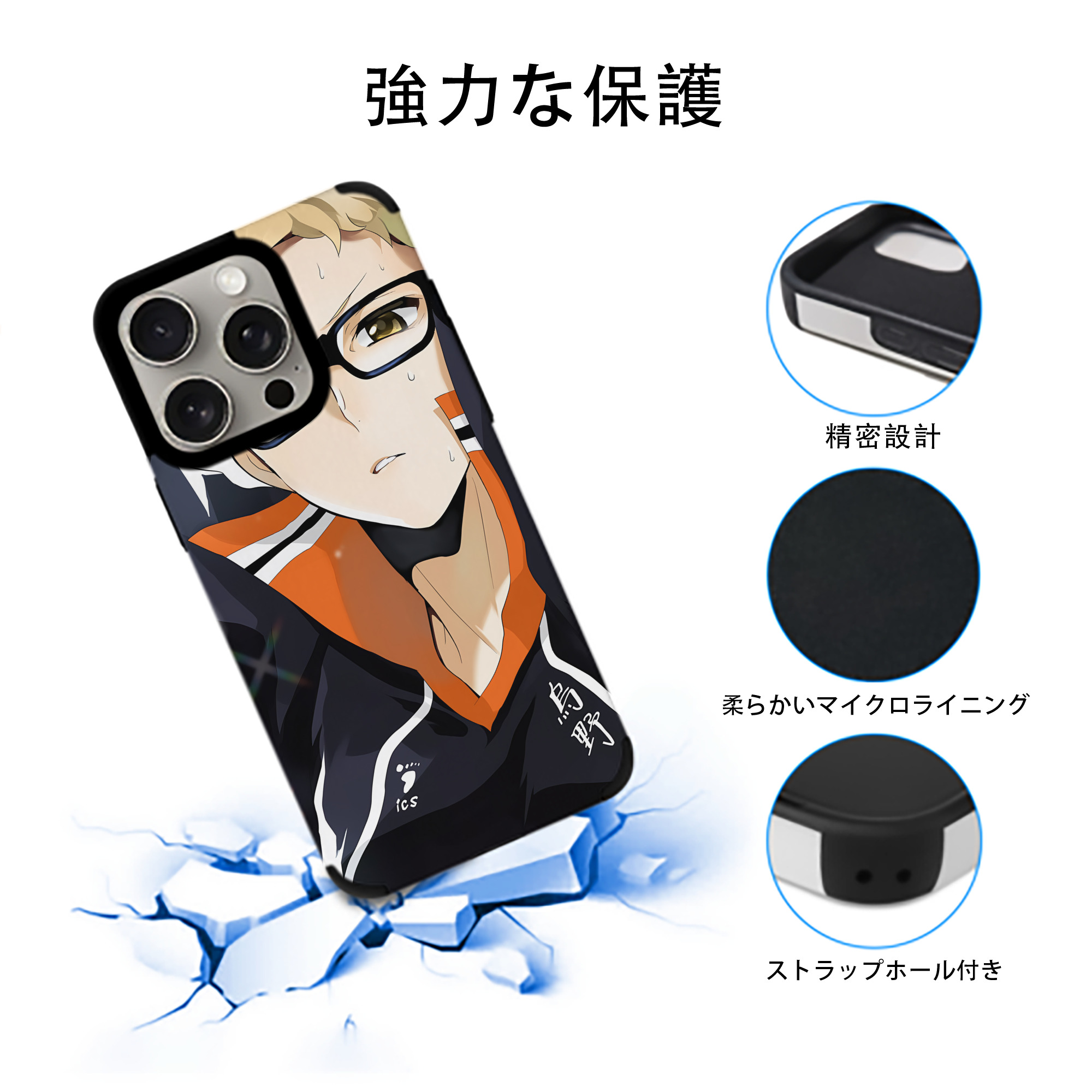 ハイキュー!! Haikyu!! 【iPhone15ProMax対応】 PUレザー スマホケース 耐衝撃＆黄変防止