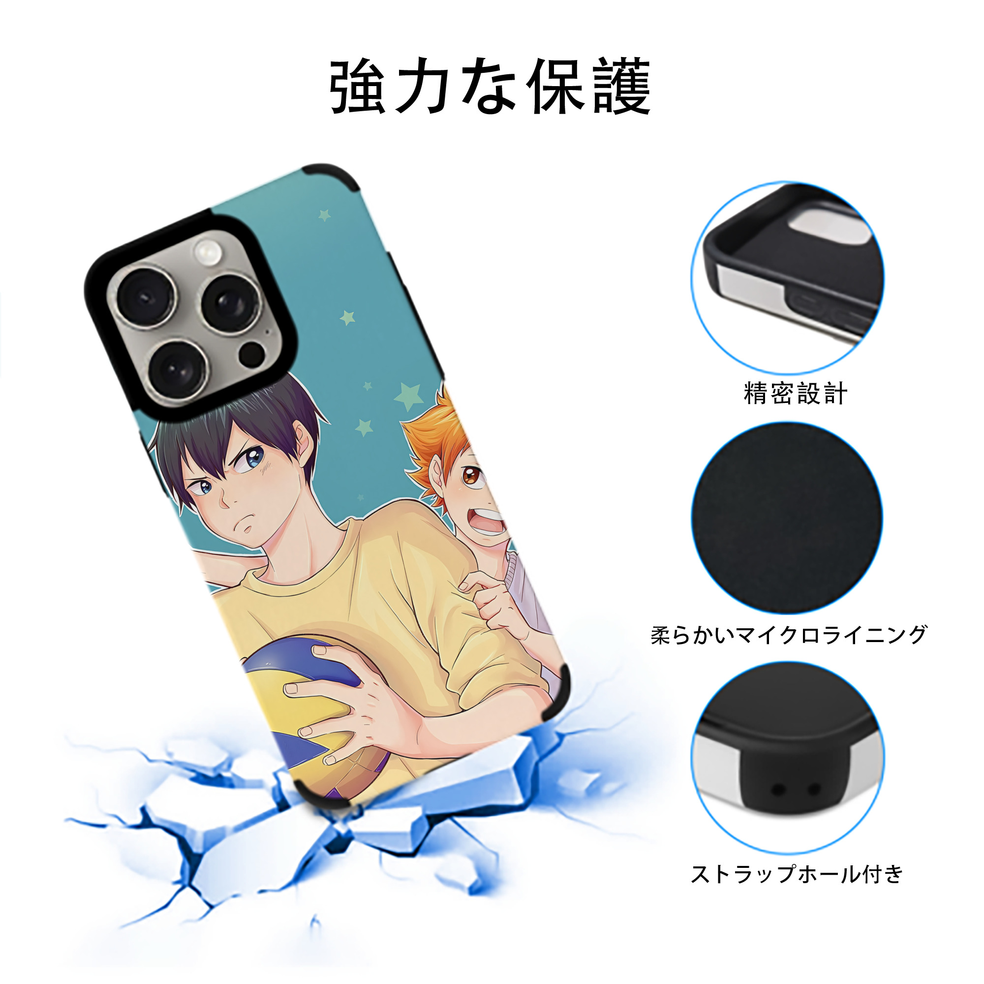 ハイキュー!! Haikyu!! 【iPhone15ProMax対応】 PUレザー スマホケース 耐衝撃＆黄変防止