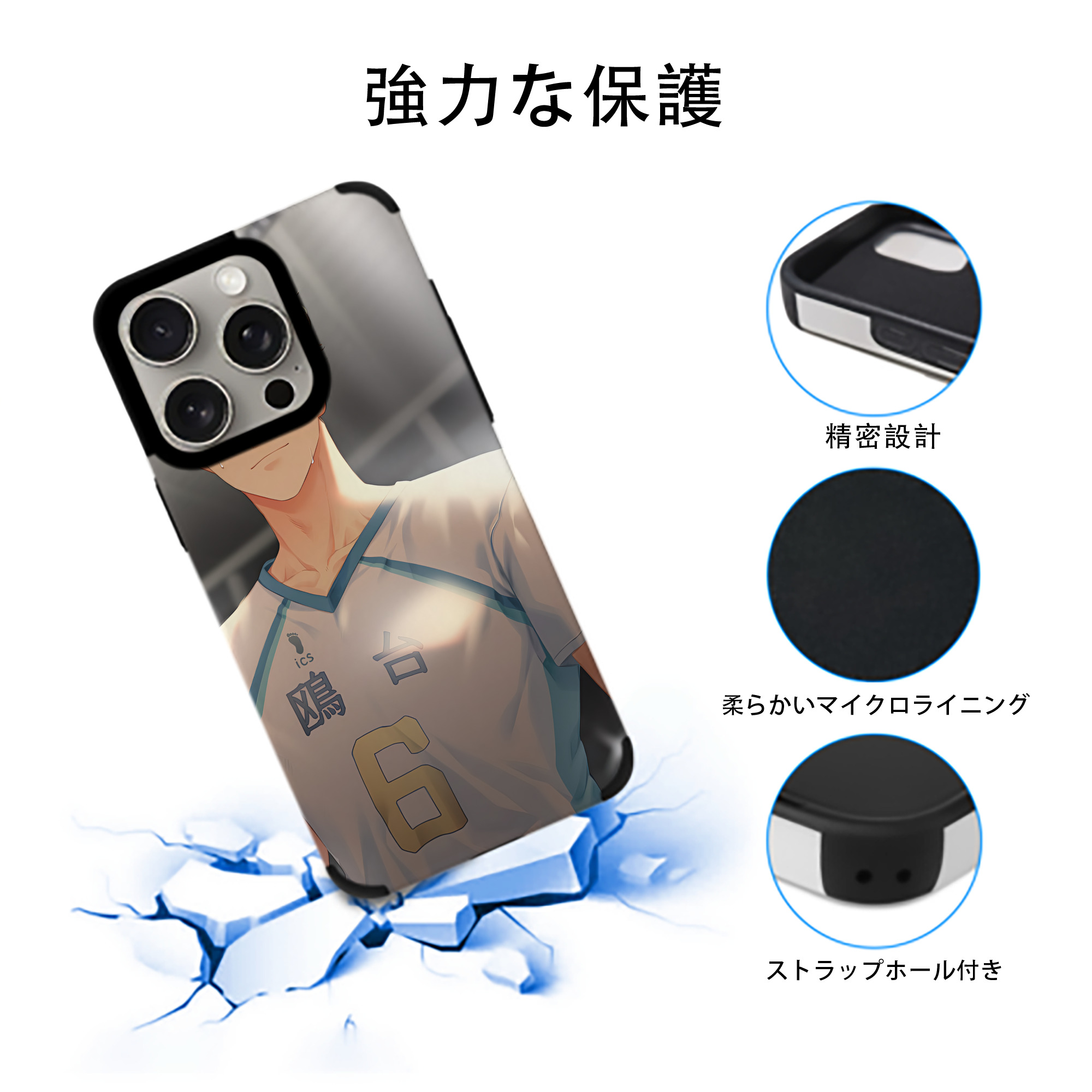 ハイキュー!! Haikyu!! 【iPhone15ProMax対応】 PUレザー スマホケース 耐衝撃＆黄変防止