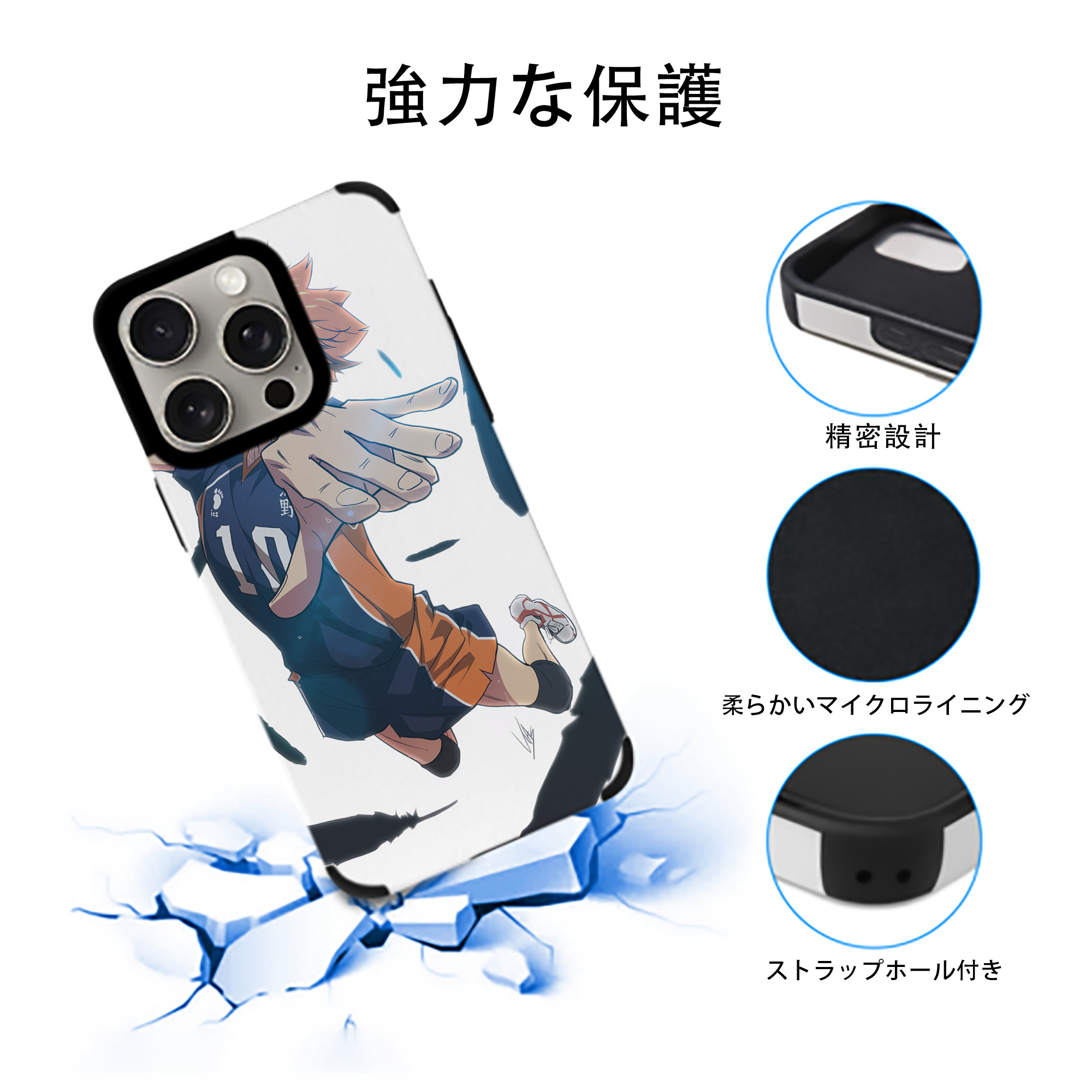 ハイキュー!! Haikyu!! 【iPhone15ProMax対応】 PUレザー スマホケース 耐衝撃＆黄変防止