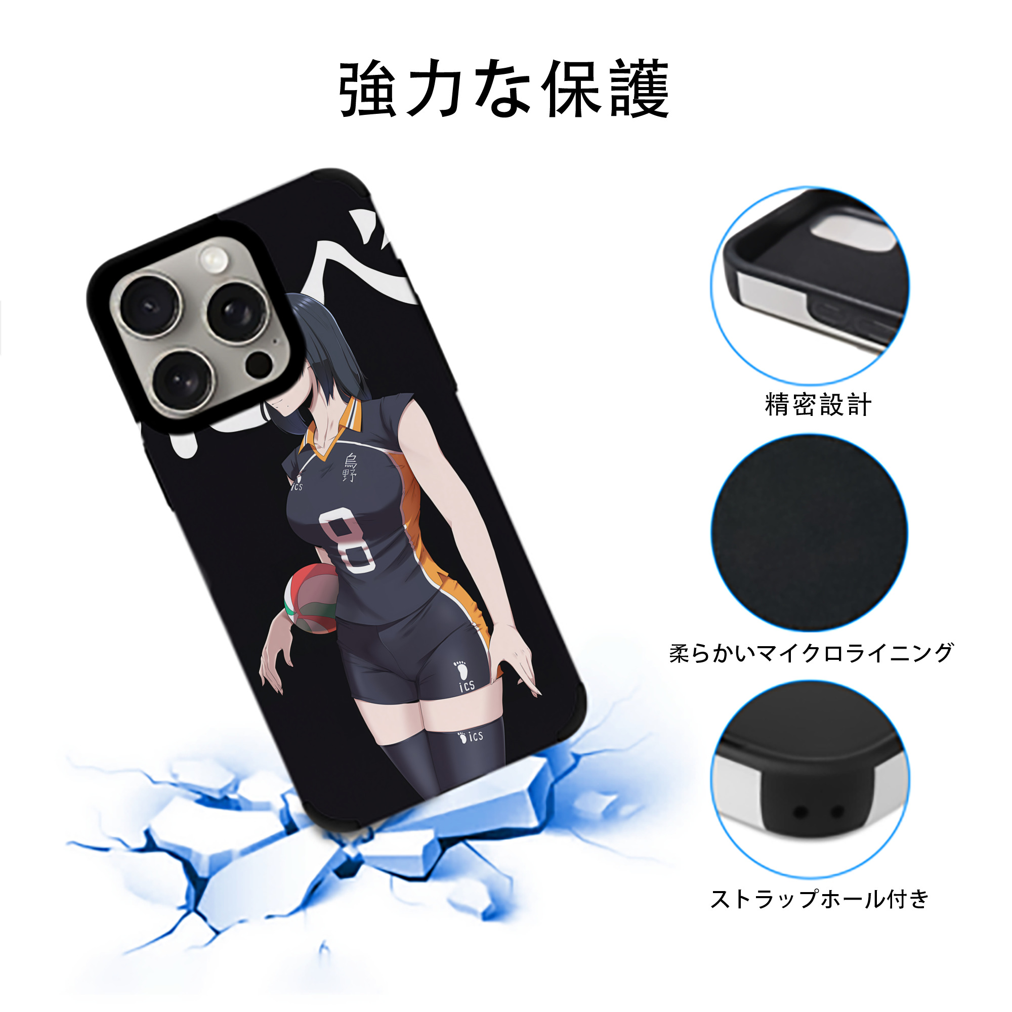ハイキュー!! Haikyu!! 【iPhone15ProMax対応】 PUレザー スマホケース 耐衝撃＆黄変防止