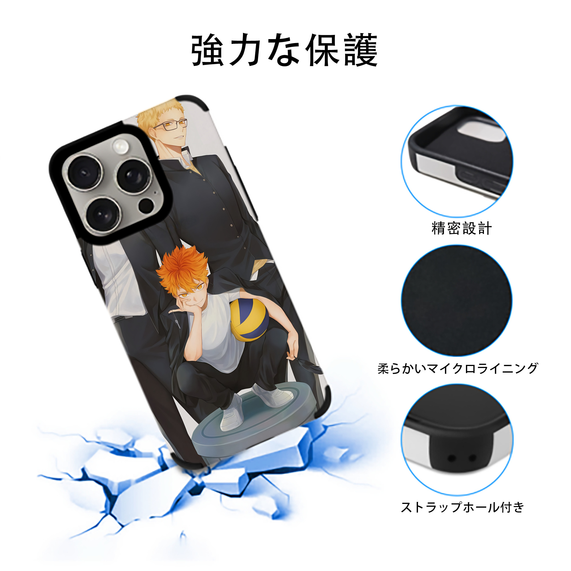 ハイキュー!! Haikyu!! 【iPhone15ProMax対応】 PUレザー スマホケース 耐衝撃＆黄変防止
