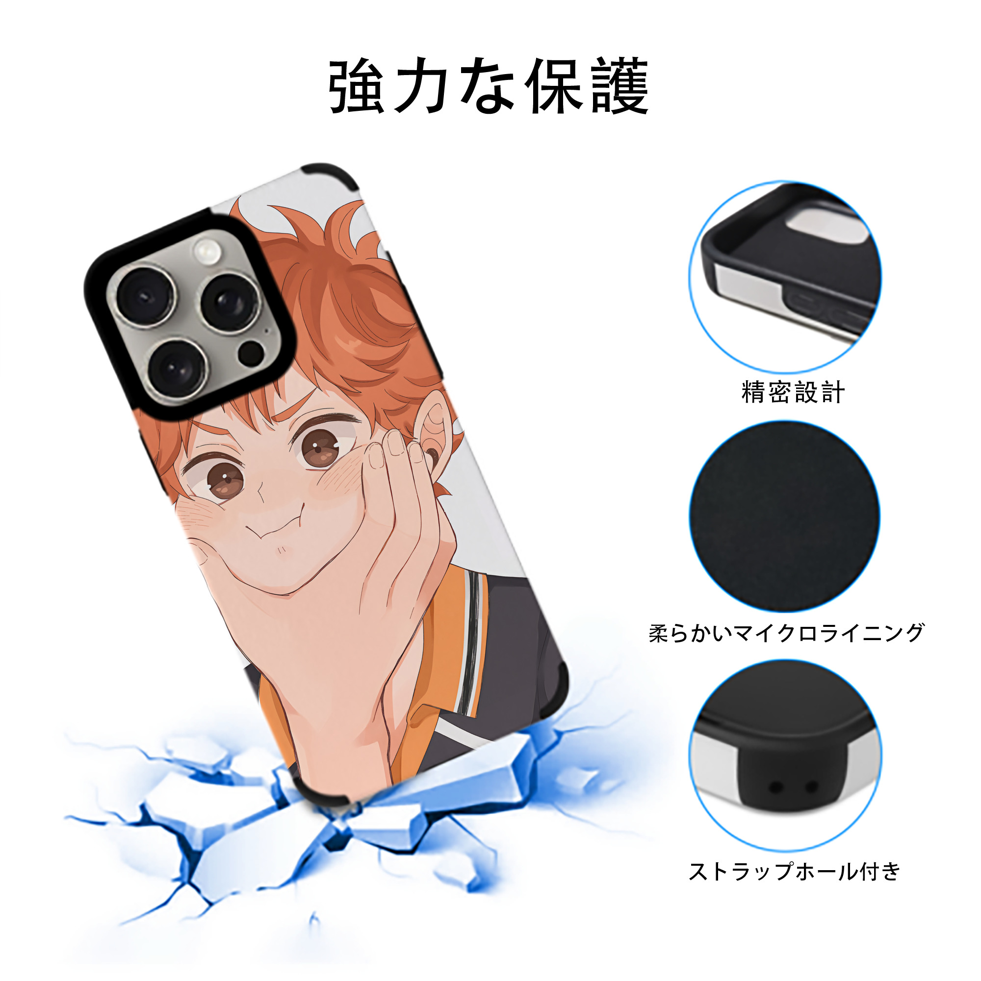 ハイキュー!! Haikyu!! 【iPhone15ProMax対応】 PUレザー スマホケース 耐衝撃＆黄変防止
