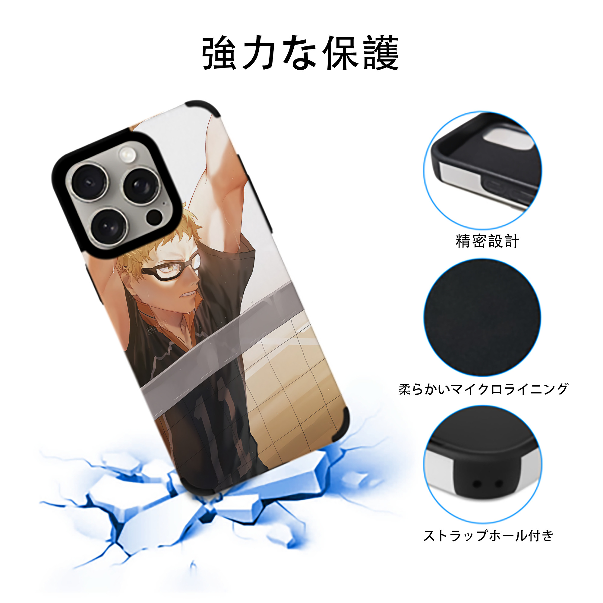ハイキュー!! Haikyu!! 【iPhone15ProMax対応】 PUレザー スマホケース 耐衝撃＆黄変防止