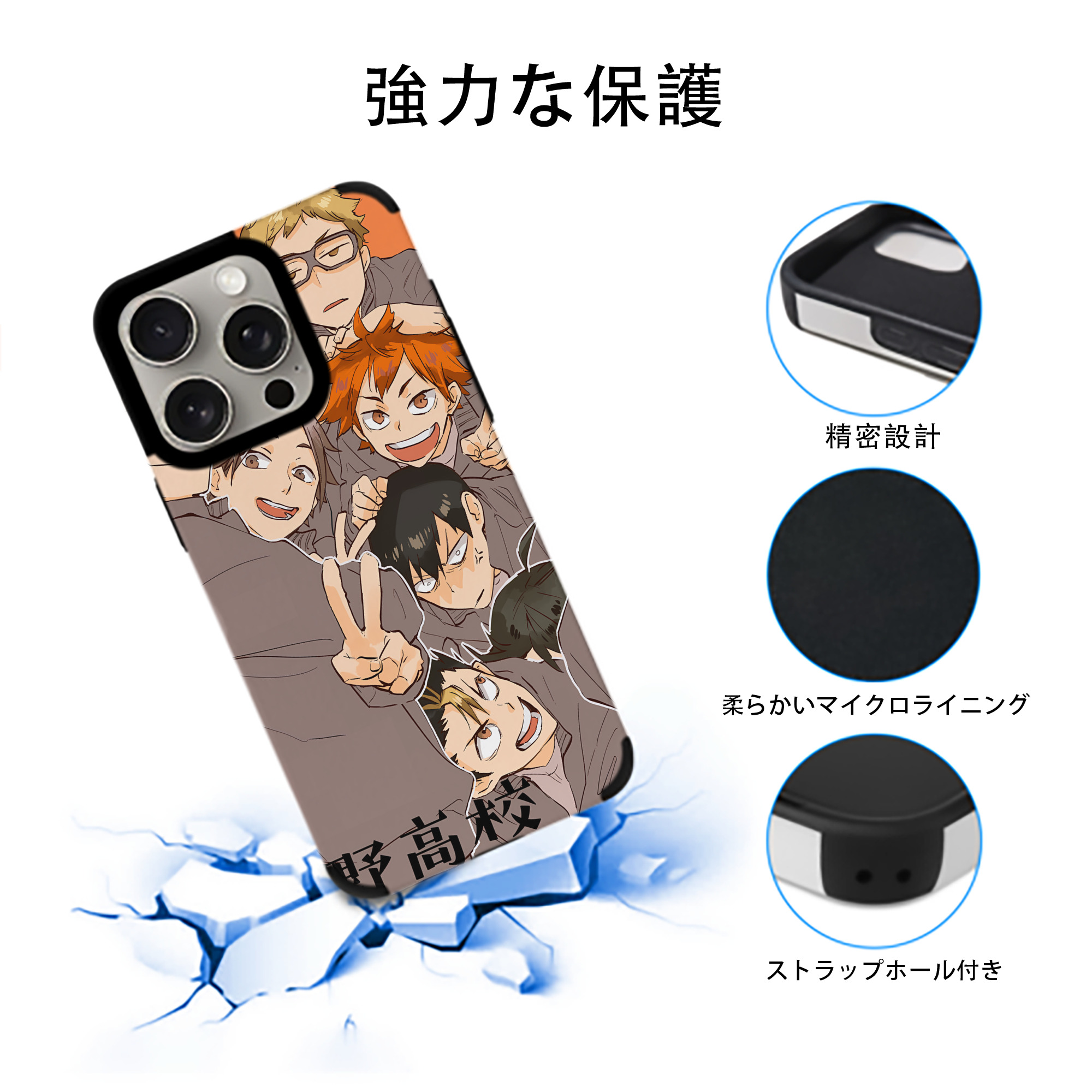 ハイキュー!! Haikyu!! 【iPhone15ProMax対応】 PUレザー スマホケース 耐衝撃＆黄変防止
