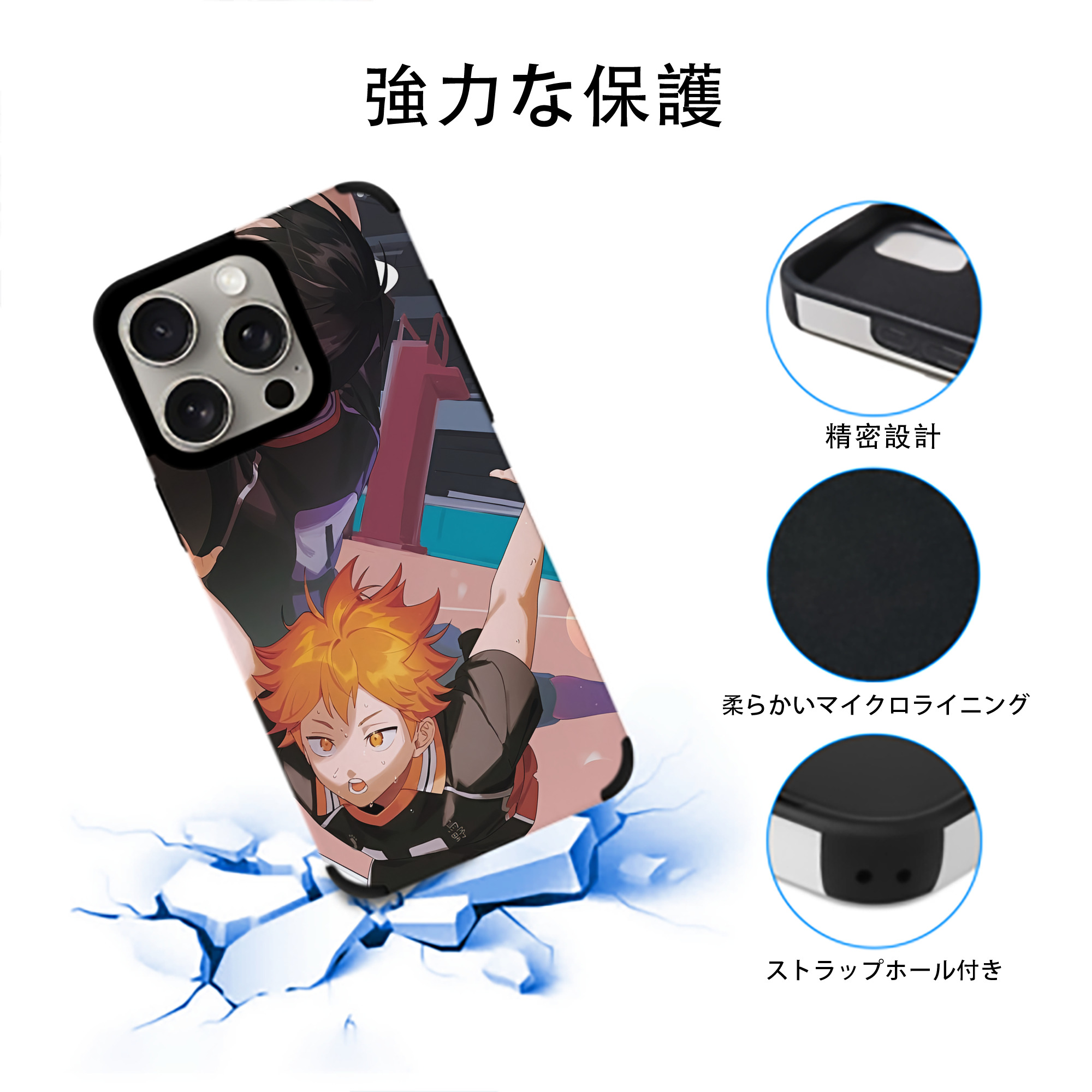 ハイキュー!! Haikyu!! 【iPhone15ProMax対応】 PUレザー スマホケース 耐衝撃＆黄変防止