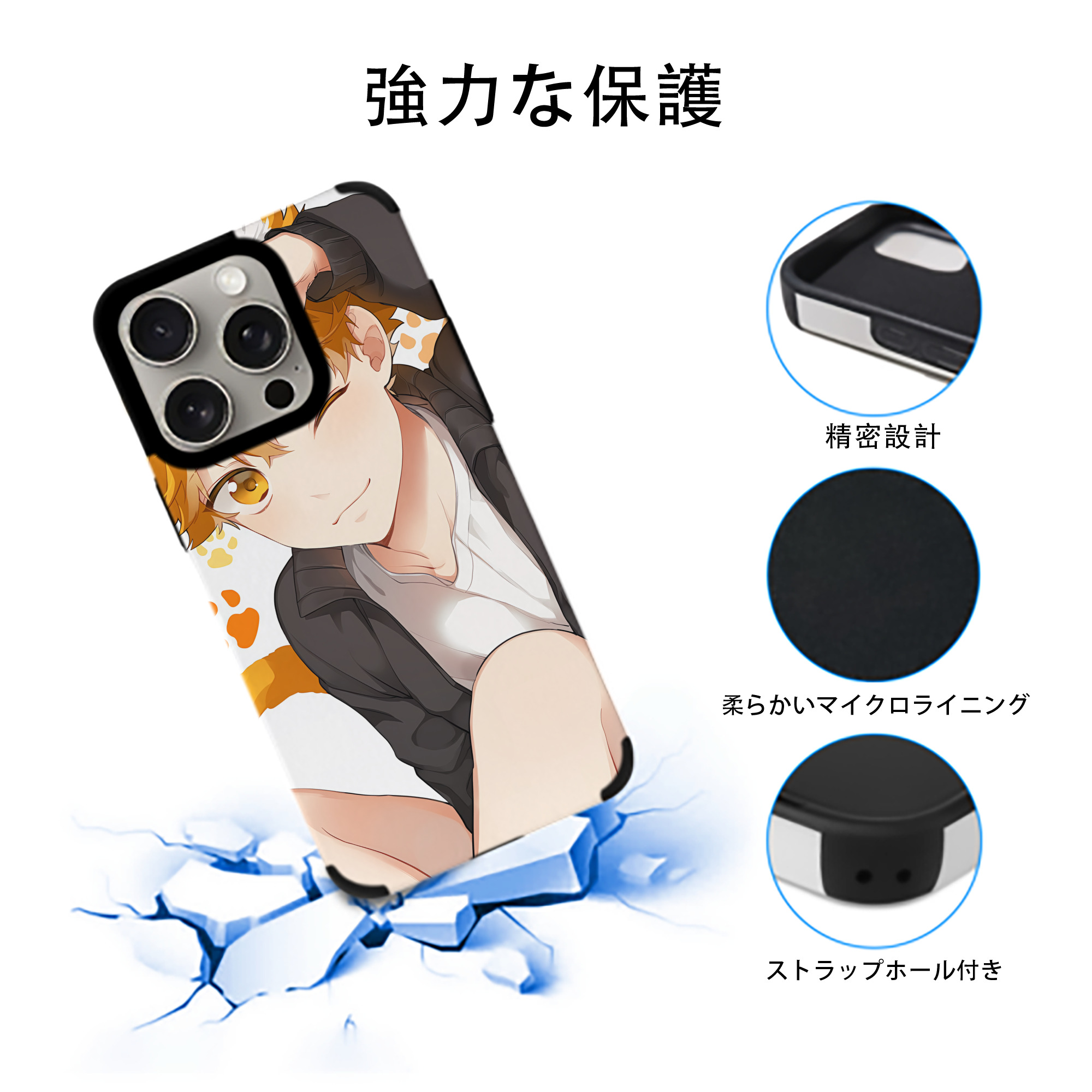 ハイキュー!! Haikyu!! 【iPhone15ProMax対応】 PUレザー スマホケース 耐衝撃＆黄変防止