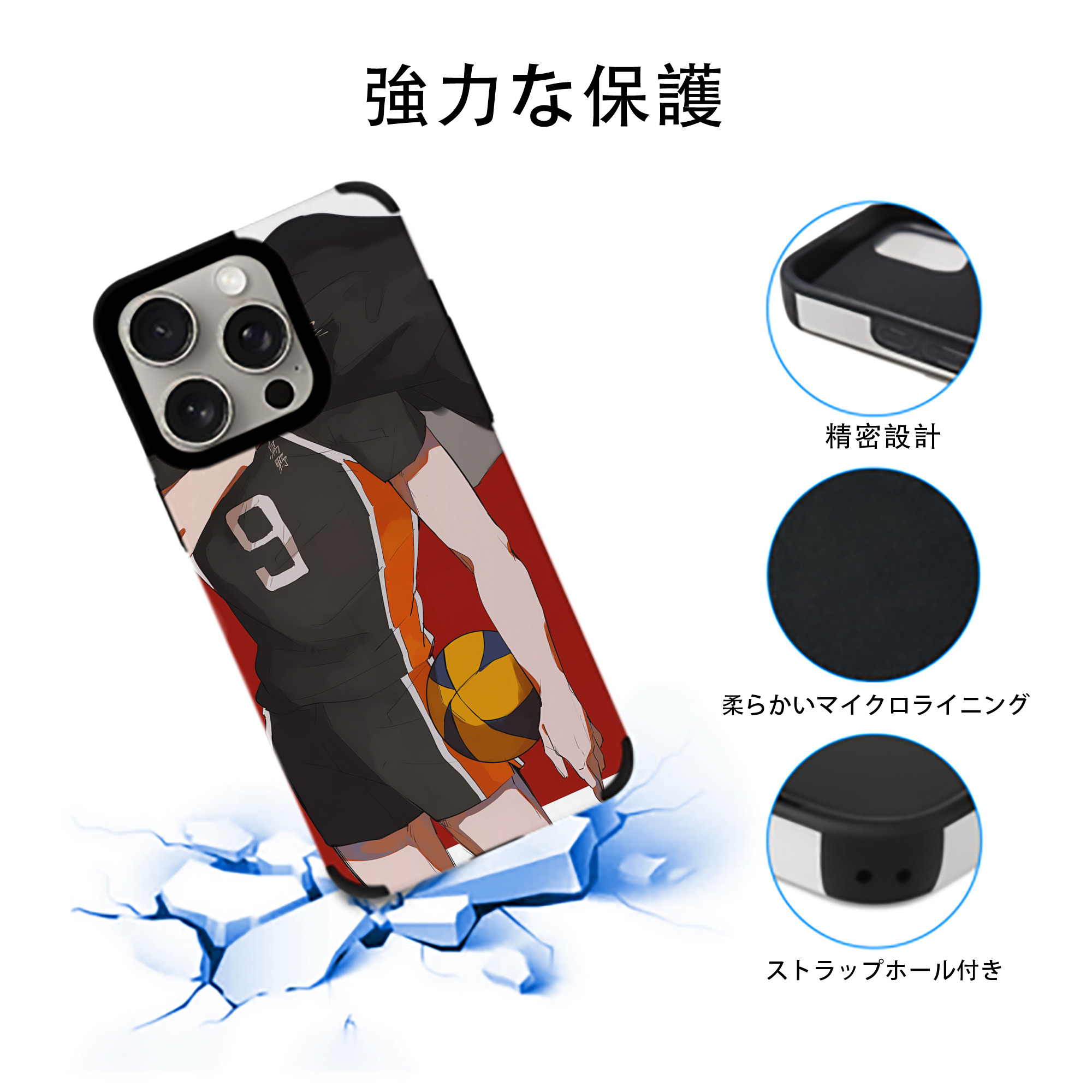 ハイキュー!! Haikyu!! 【iPhone15ProMax対応】 PUレザー スマホケース 耐衝撃＆黄変防止