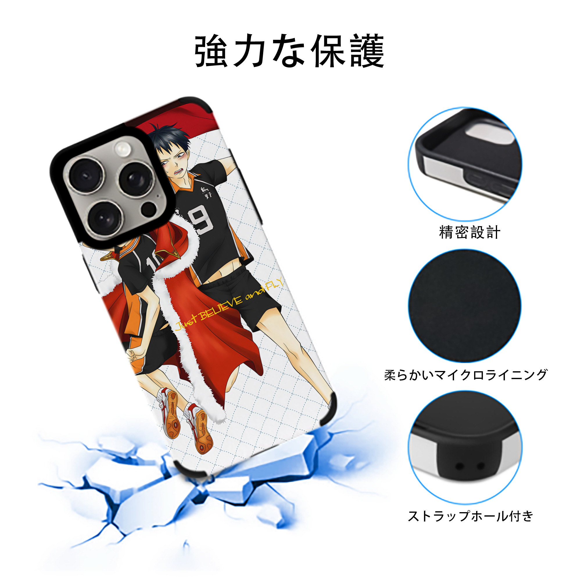 ハイキュー!! Haikyu!! 【iPhone15ProMax対応】 PUレザー スマホケース 耐衝撃＆黄変防止