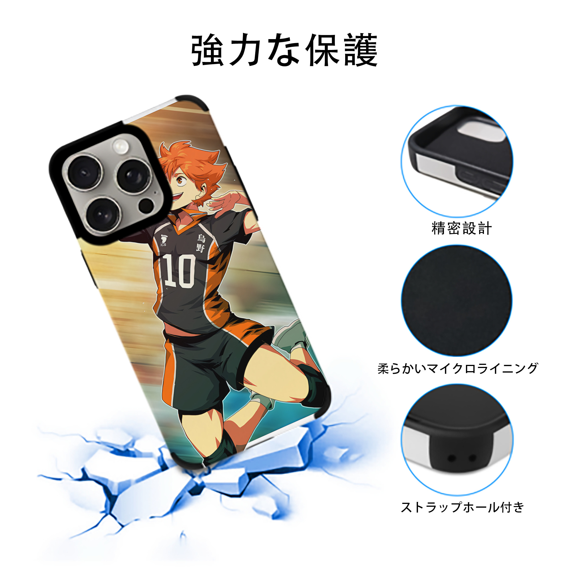 ハイキュー!! Haikyu!! 【iPhone15ProMax対応】 PUレザー スマホケース 耐衝撃＆黄変防止