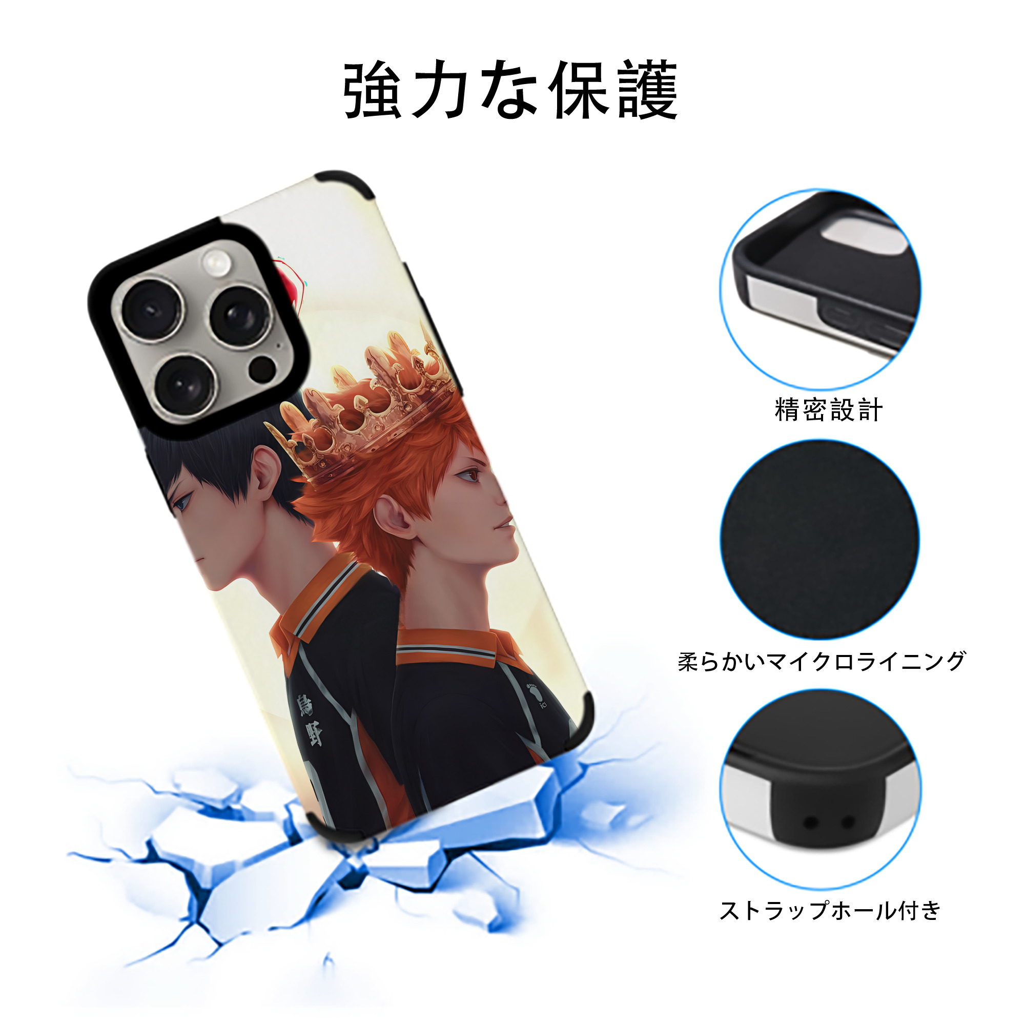 ハイキュー!! Haikyu!! 【iPhone15ProMax対応】 PUレザー スマホケース 耐衝撃＆黄変防止