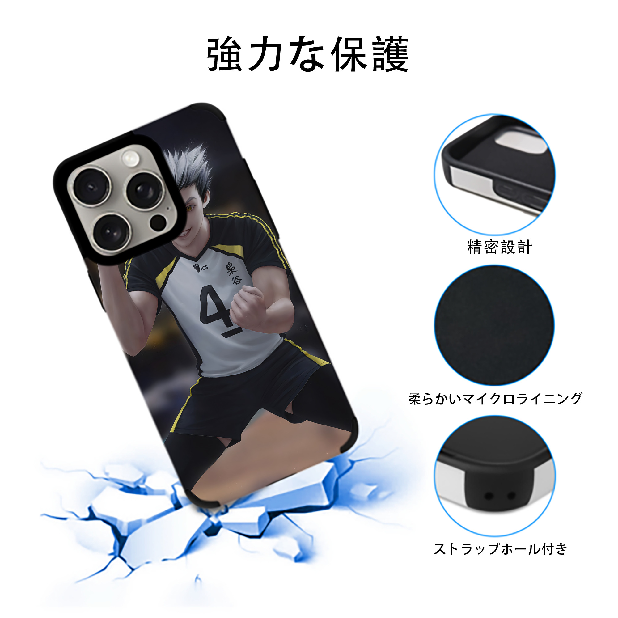ハイキュー!! Haikyu!! 【iPhone15ProMax対応】 PUレザー スマホケース 耐衝撃＆黄変防止