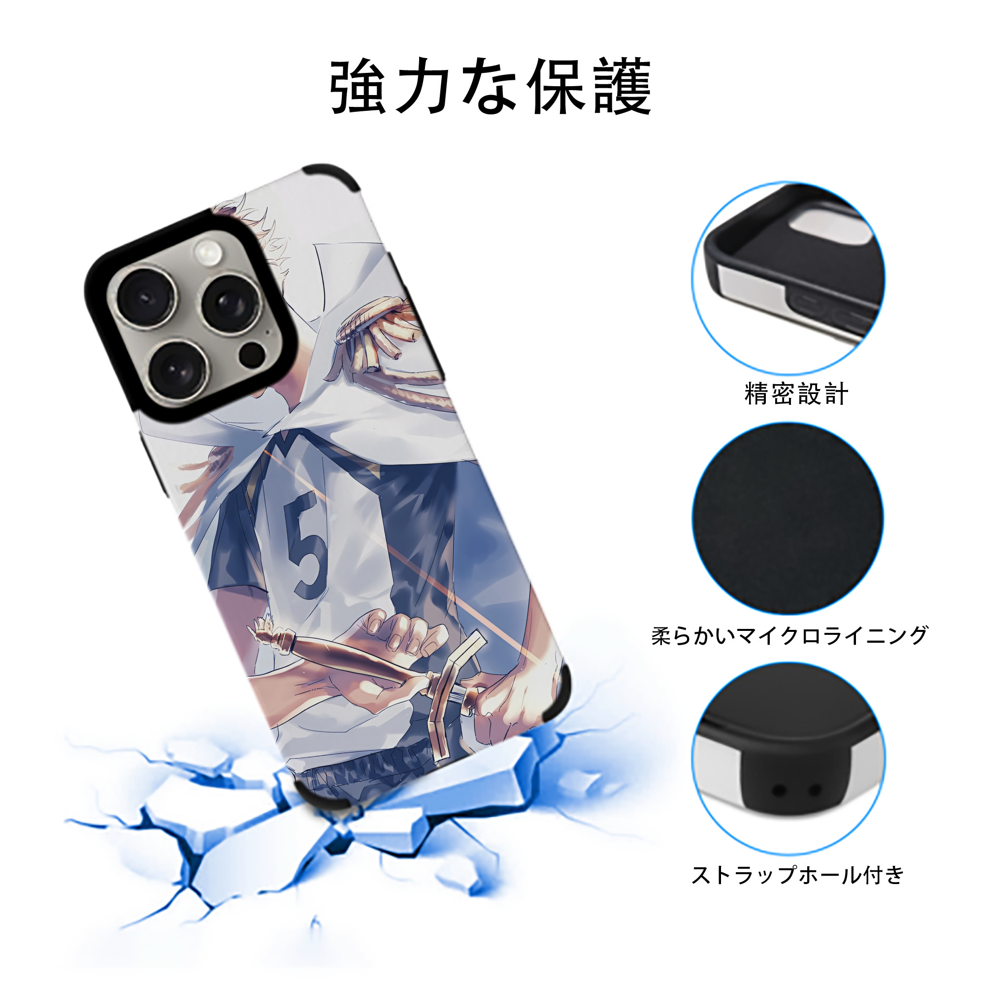 ハイキュー!! Haikyu!! 【iPhone15ProMax対応】 PUレザー スマホケース 耐衝撃＆黄変防止