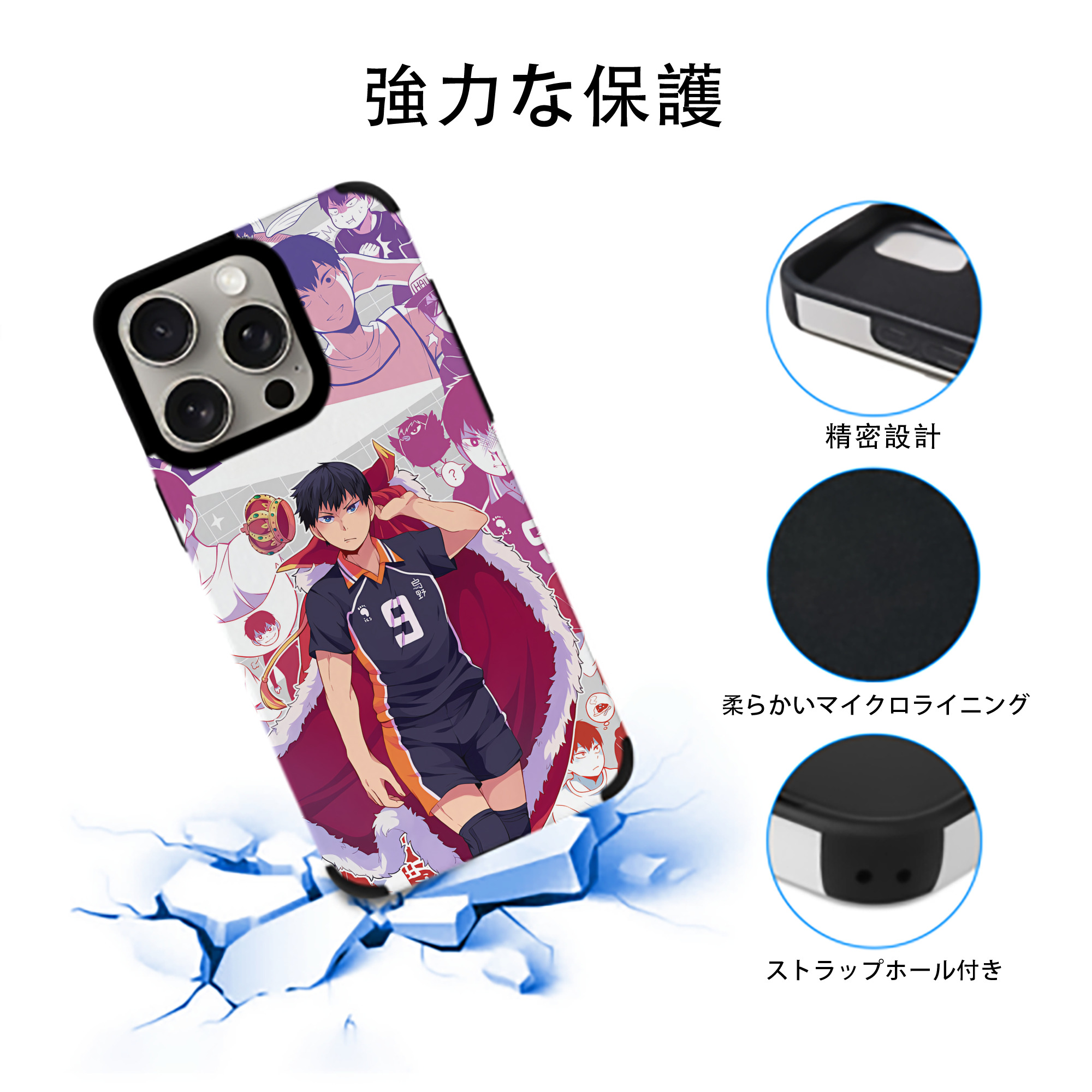 ハイキュー!! Haikyu!! 【iPhone15ProMax対応】 PUレザー スマホケース 耐衝撃＆黄変防止
