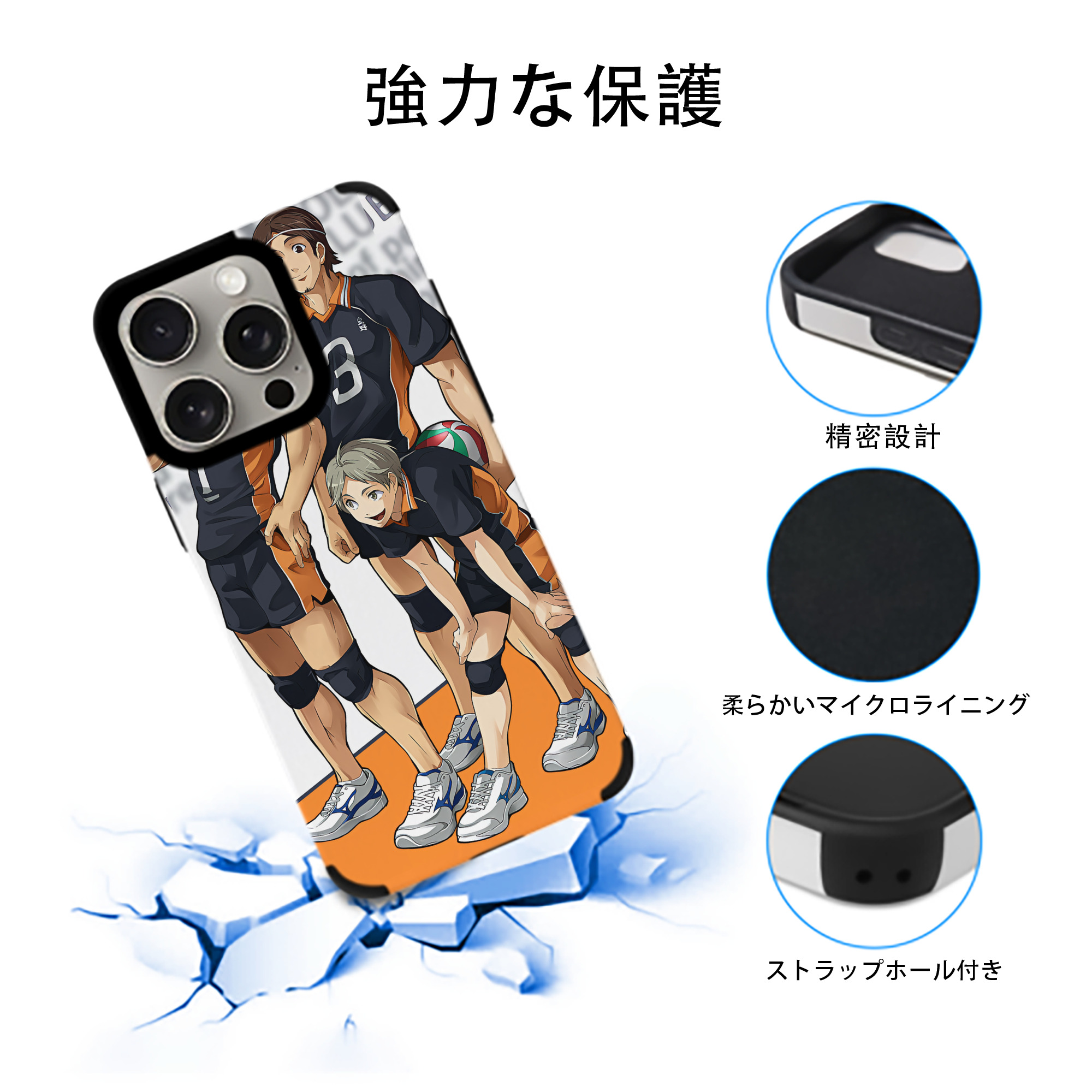 ハイキュー!! Haikyu!! 【iPhone15ProMax対応】 PUレザー スマホケース 耐衝撃＆黄変防止