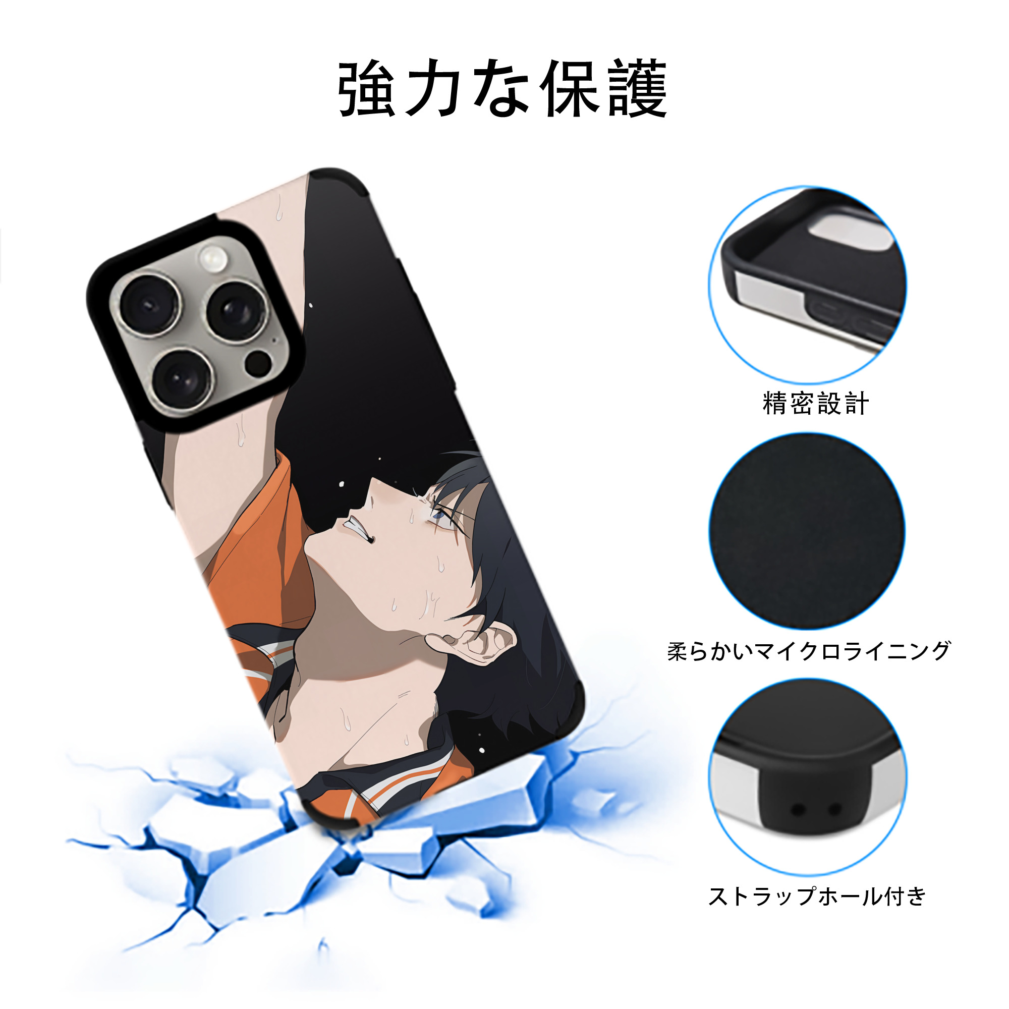 ハイキュー!! Haikyu!! 【iPhone15ProMax対応】 PUレザー スマホケース 耐衝撃＆黄変防止