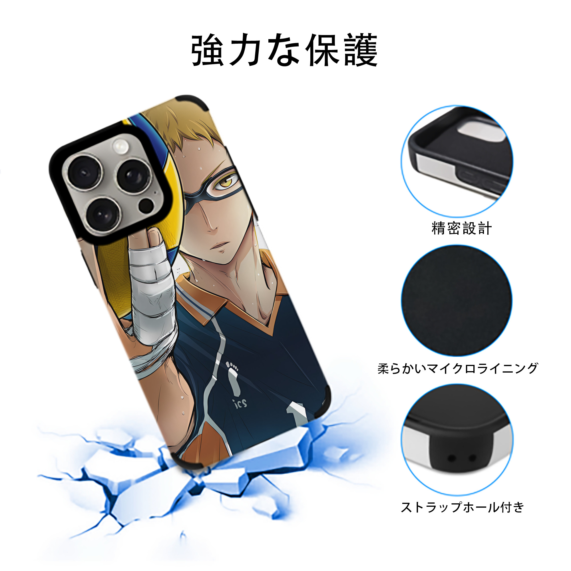 ハイキュー!! Haikyu!! 【iPhone15ProMax対応】 PUレザー スマホケース 耐衝撃＆黄変防止